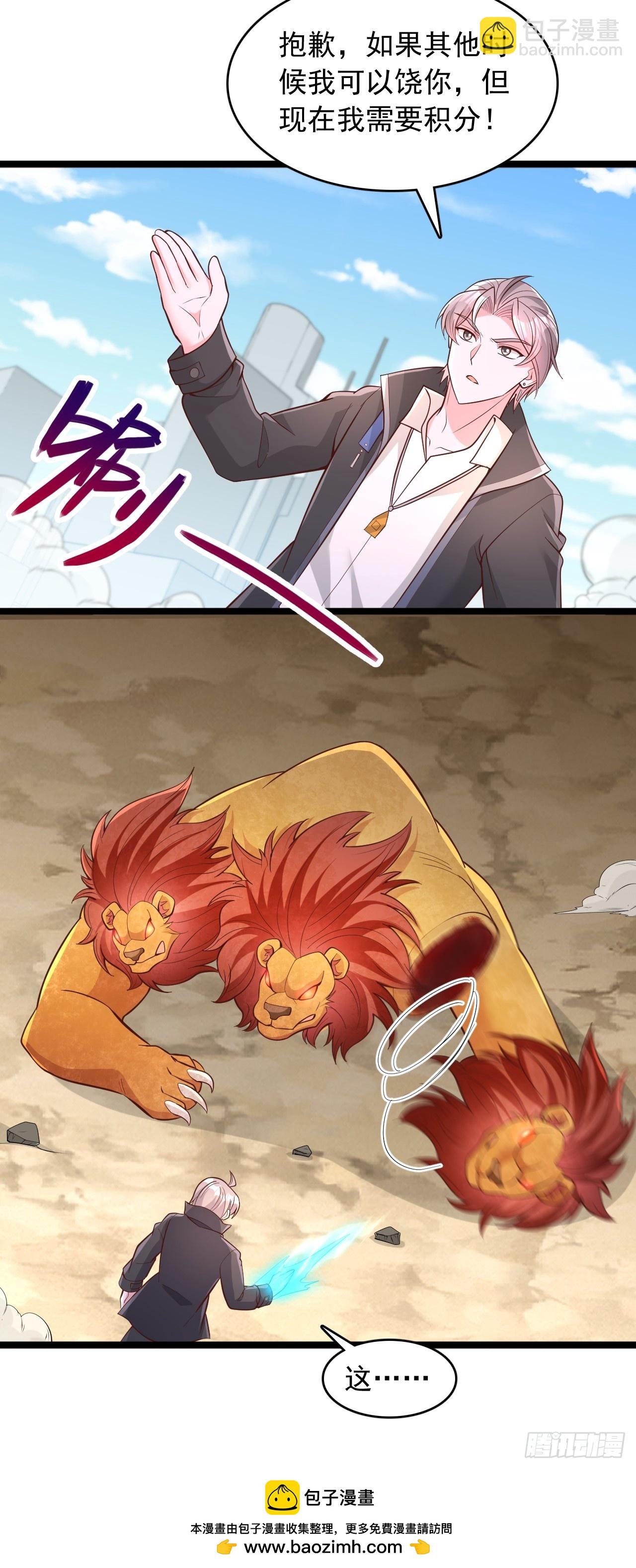 第157话 我需要积分