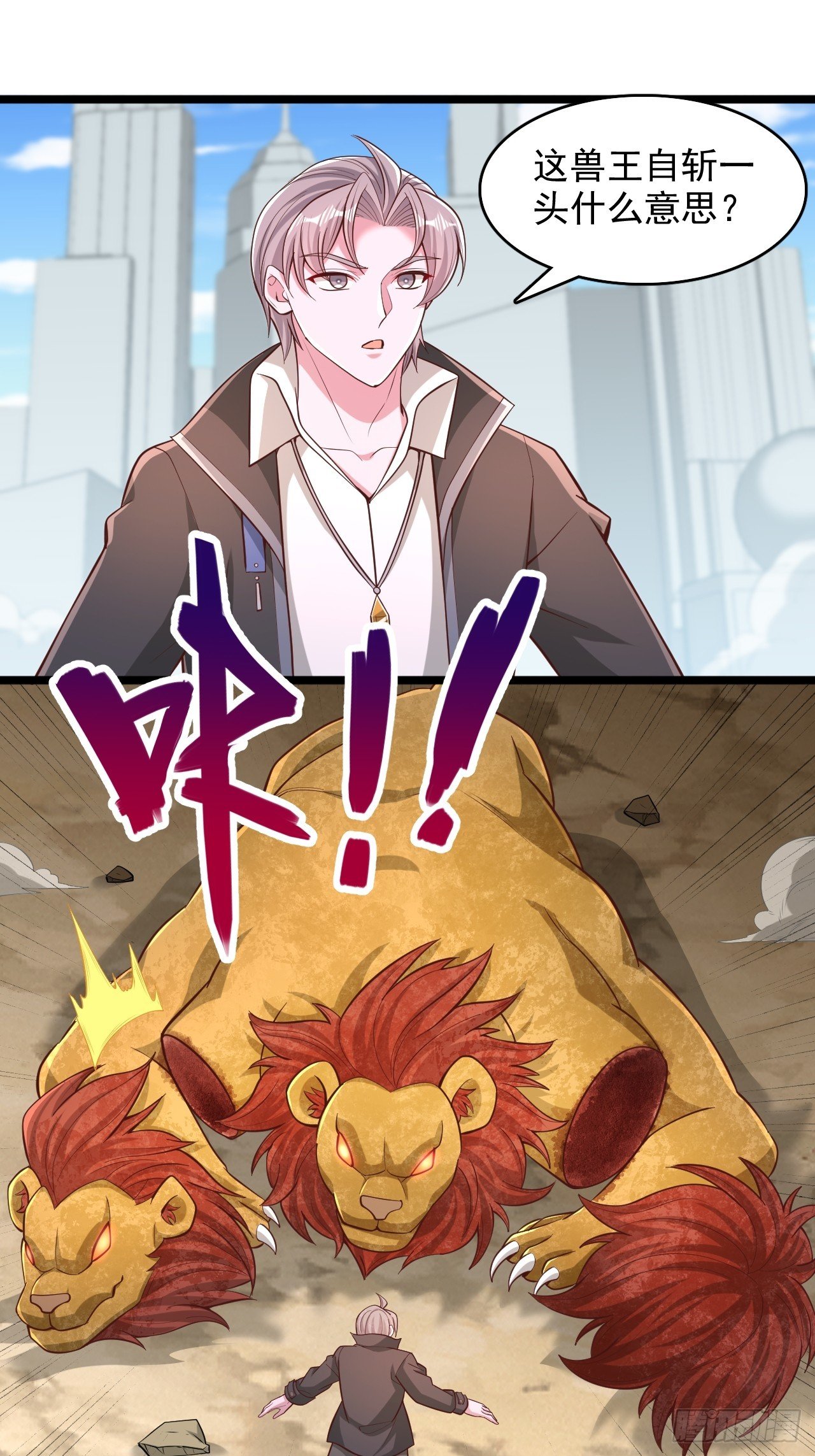 第158话 一万积分