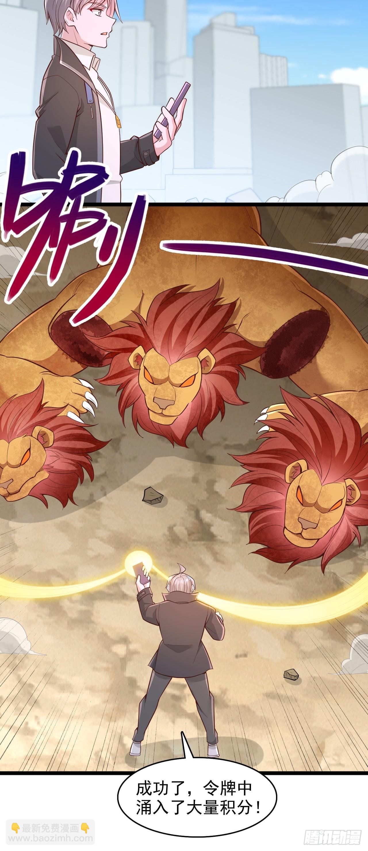 第158话 一万积分