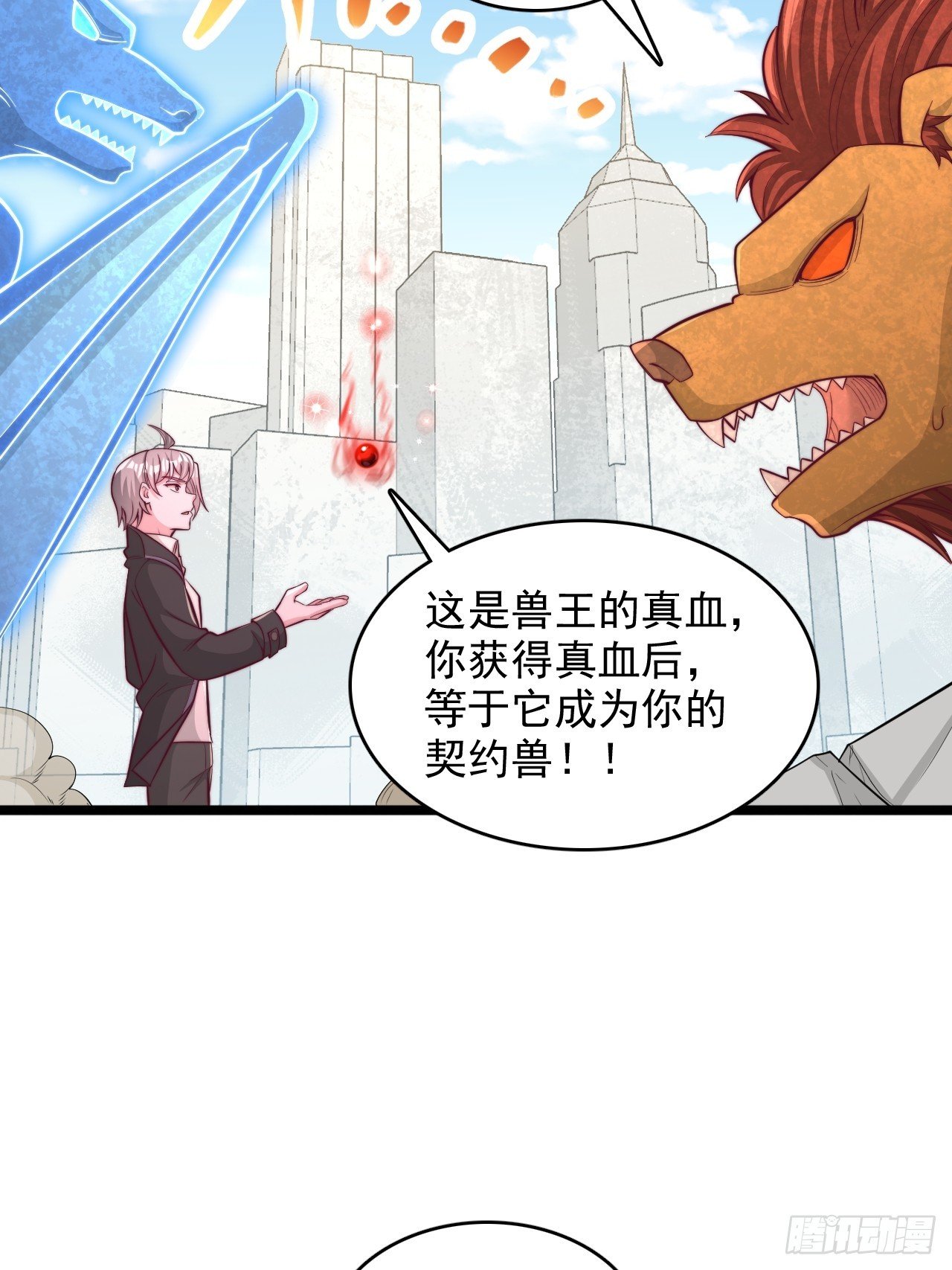 第158话 一万积分