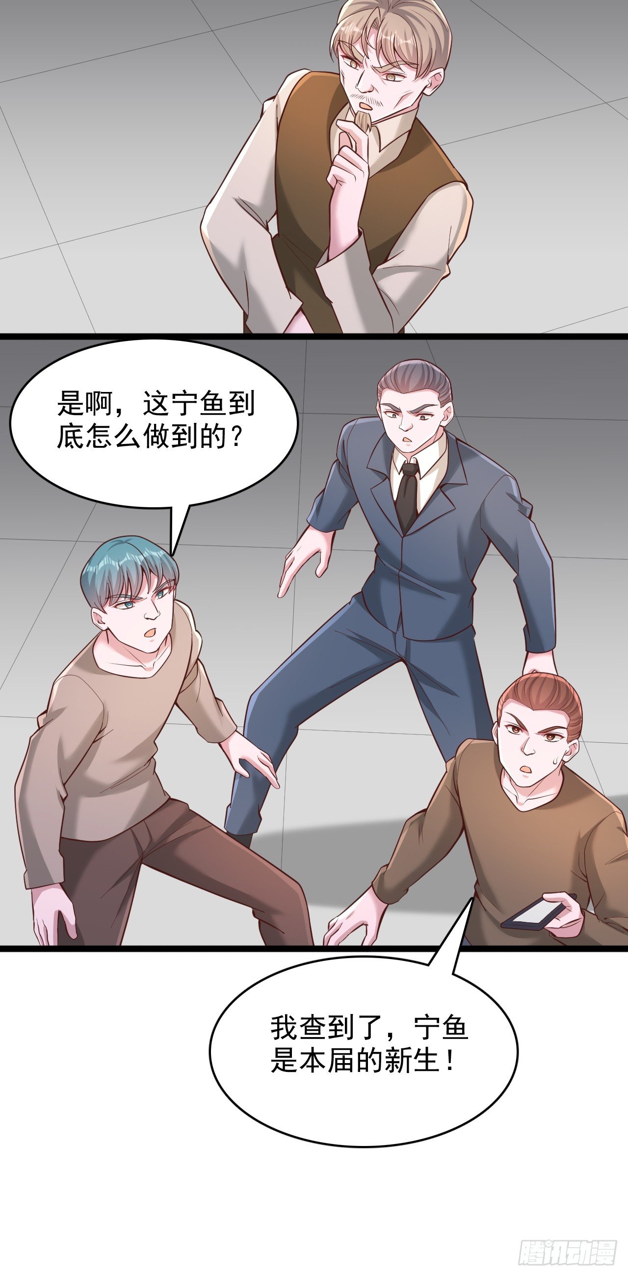 第159话 分配积分