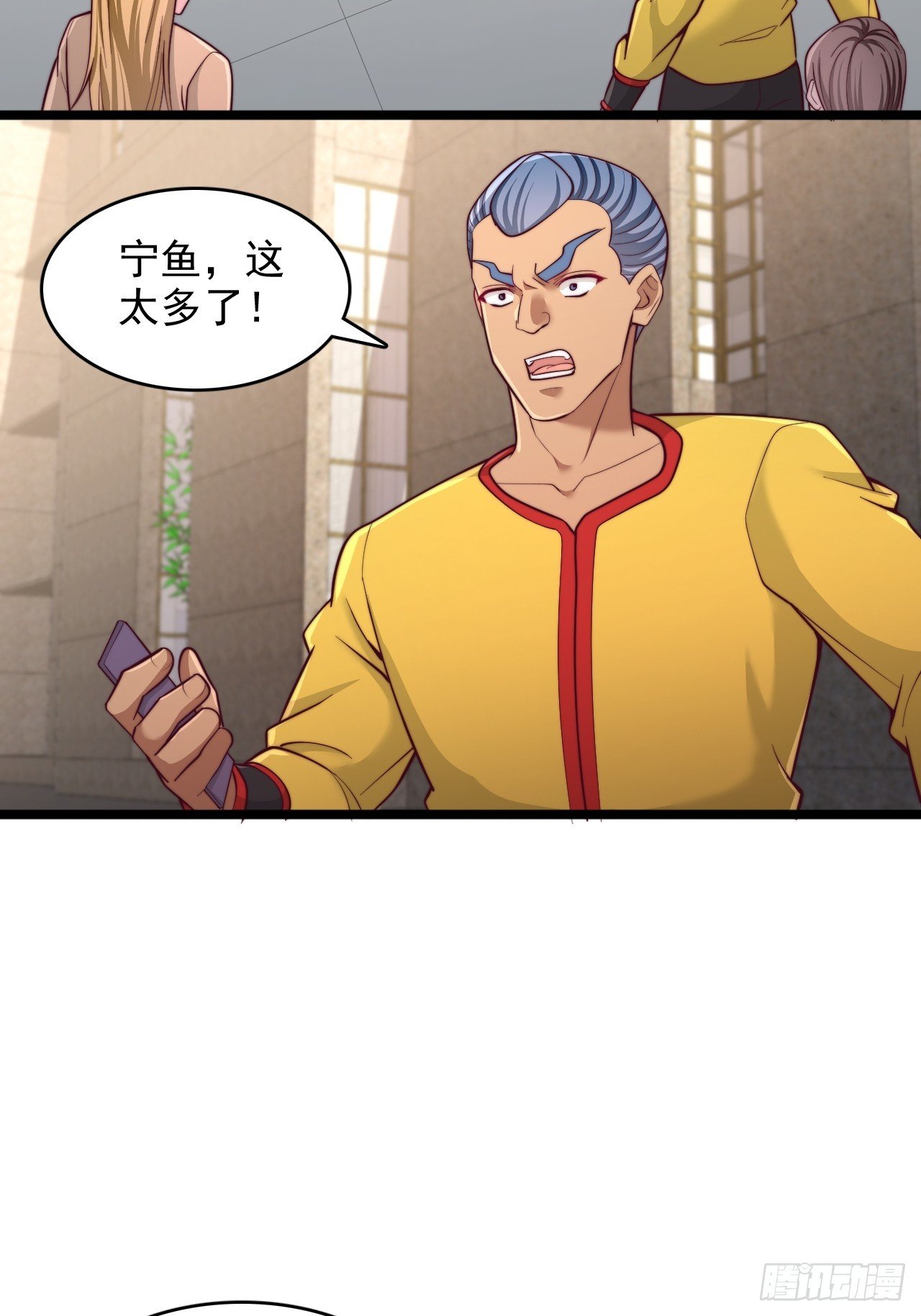 第159话 分配积分