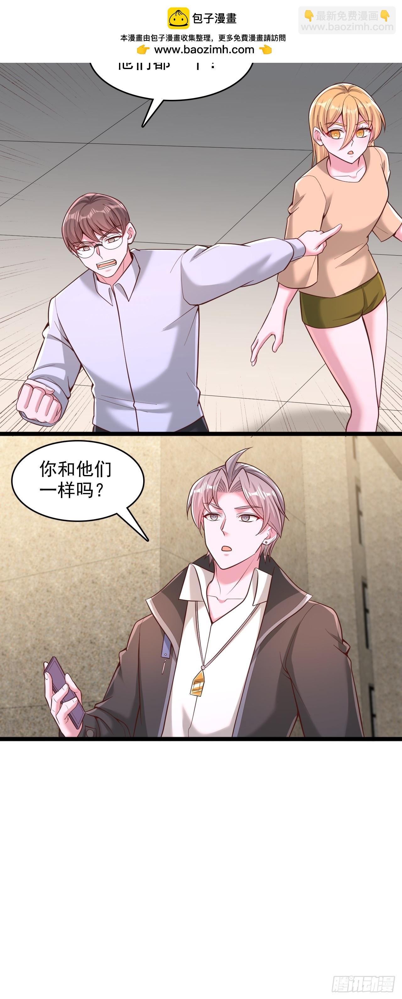 第159话 分配积分