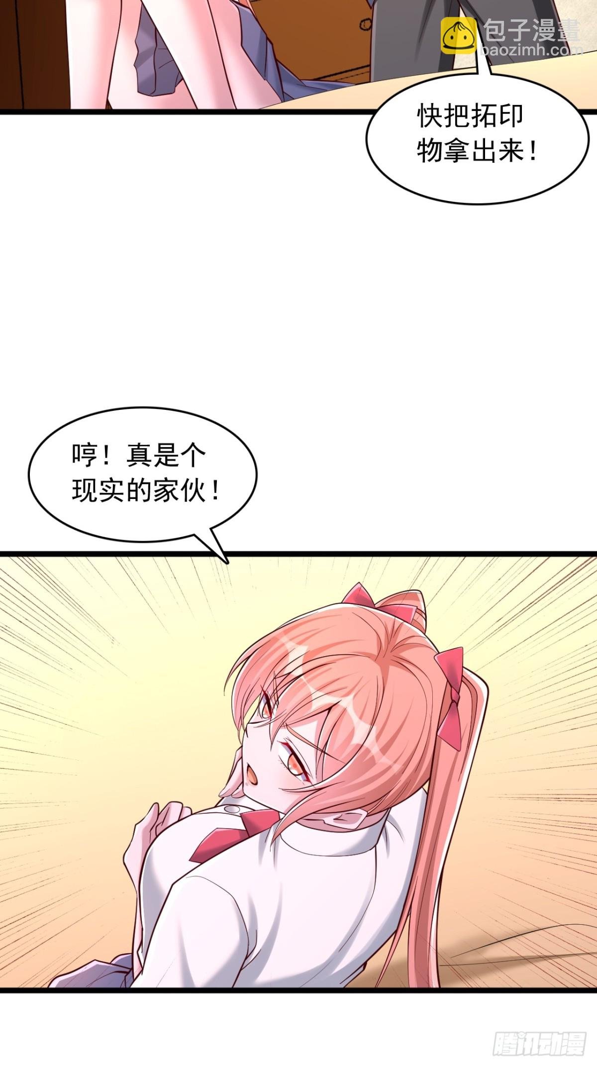 第17话 拓印物的获取渠道