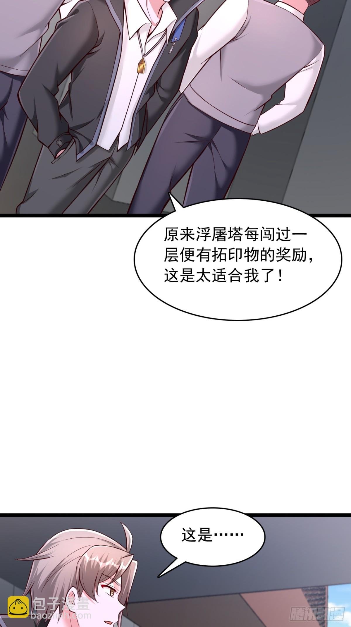 第18话 浮屠塔