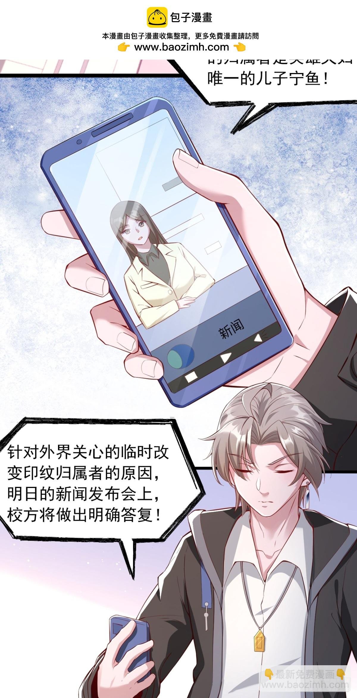 第1话 印纹被夺