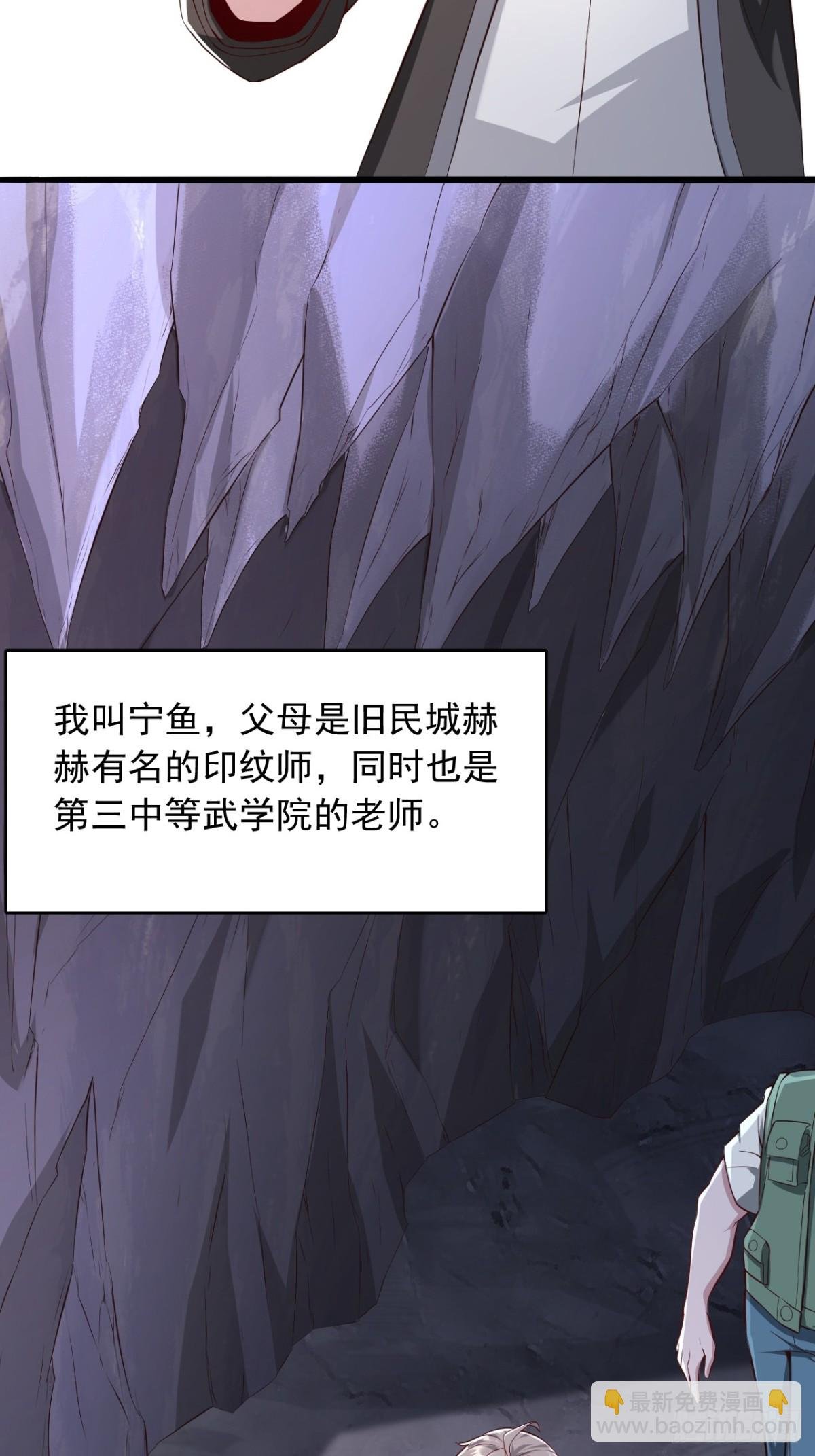第1话 印纹被夺