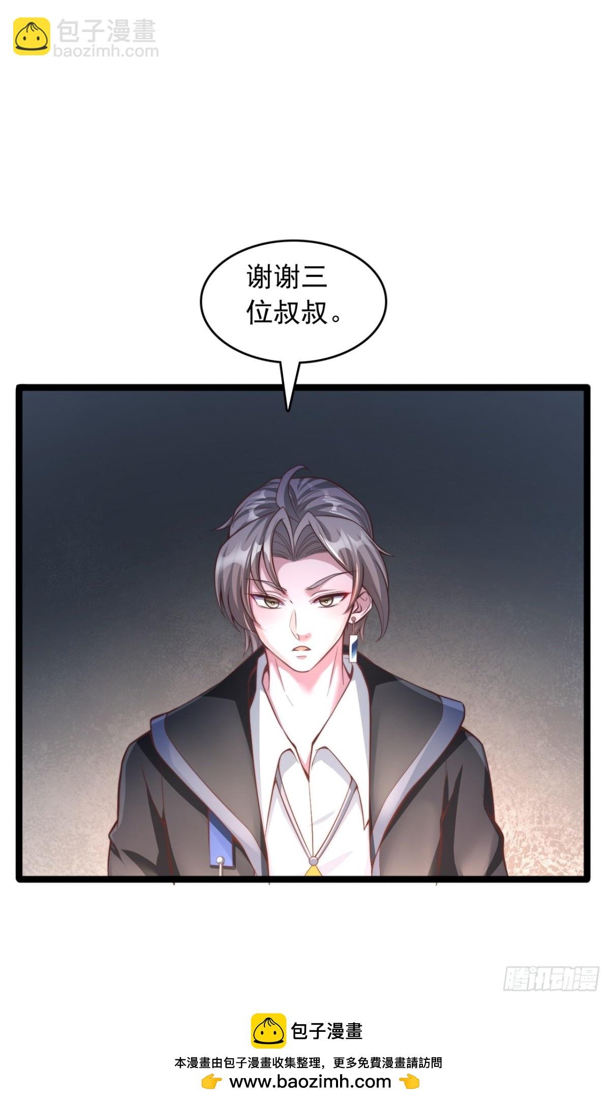 第1话 印纹被夺
