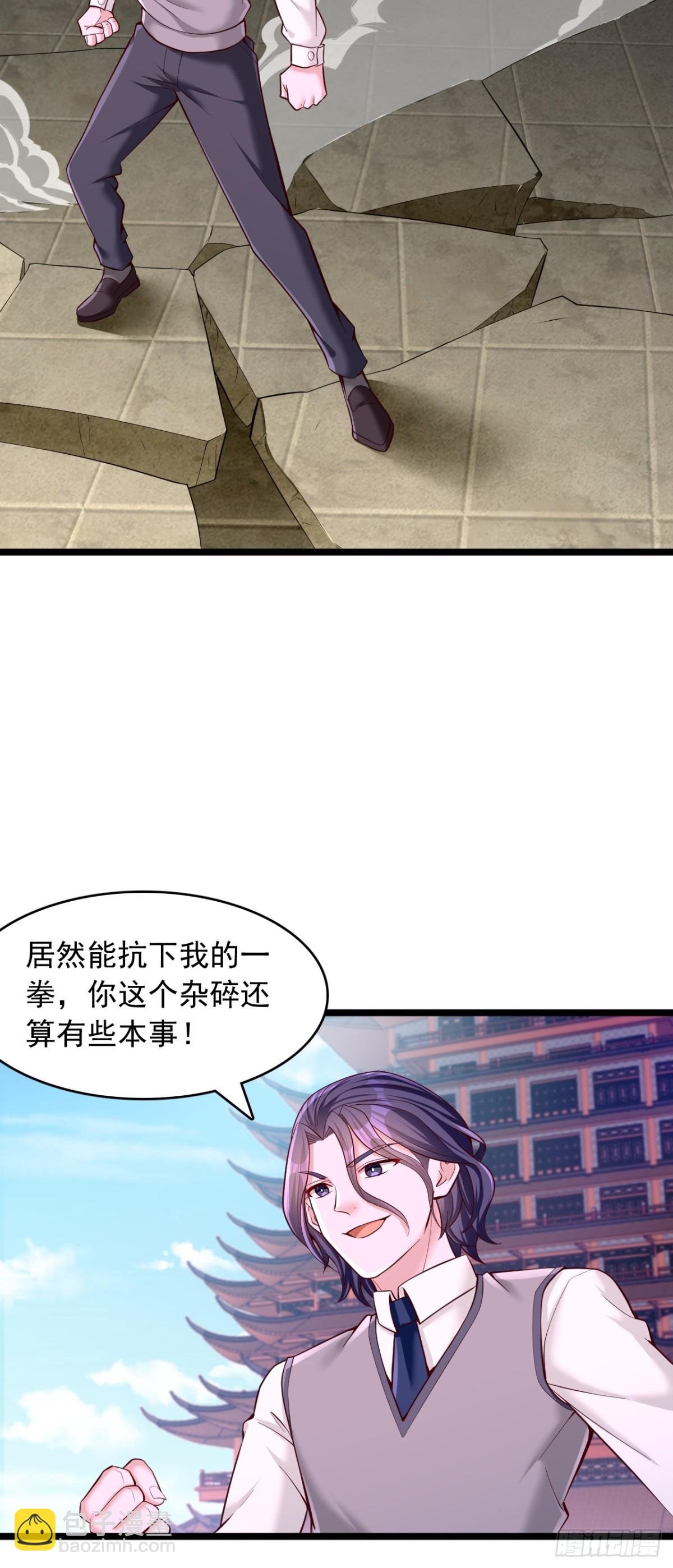 第20话 羊级印文，强大如斯