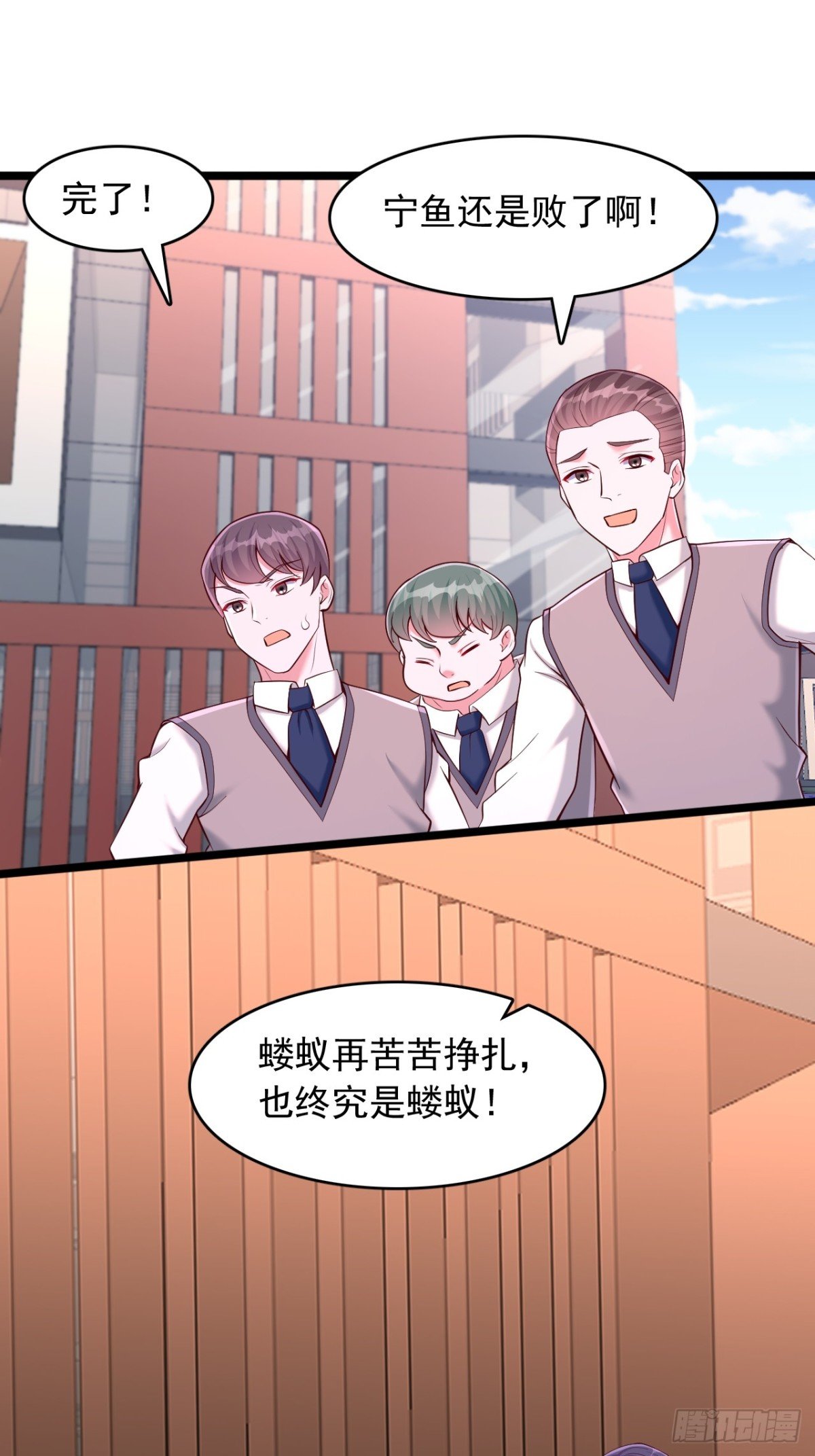 第21话 这就是你的底牌？
