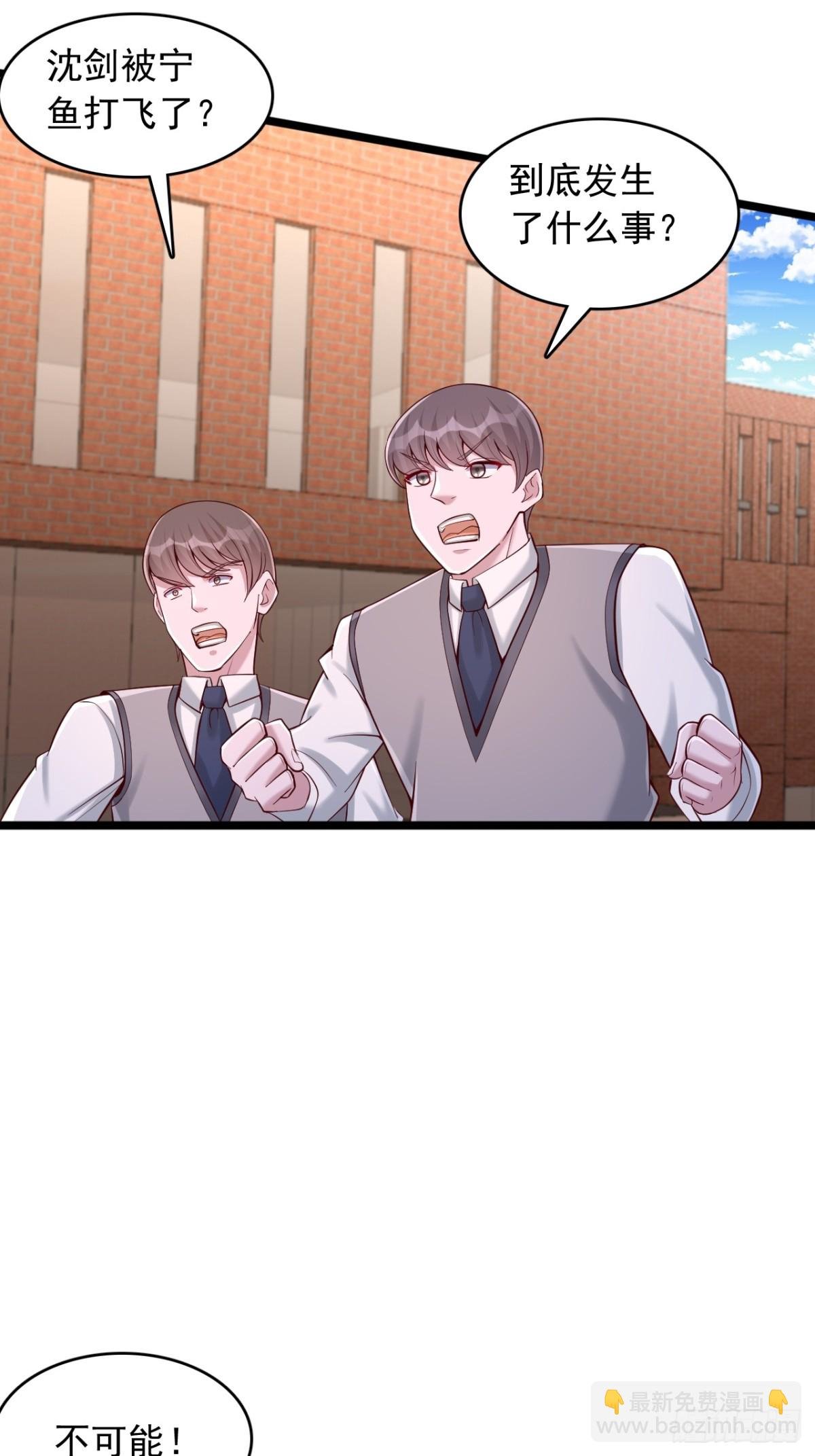 第21话 这就是你的底牌？