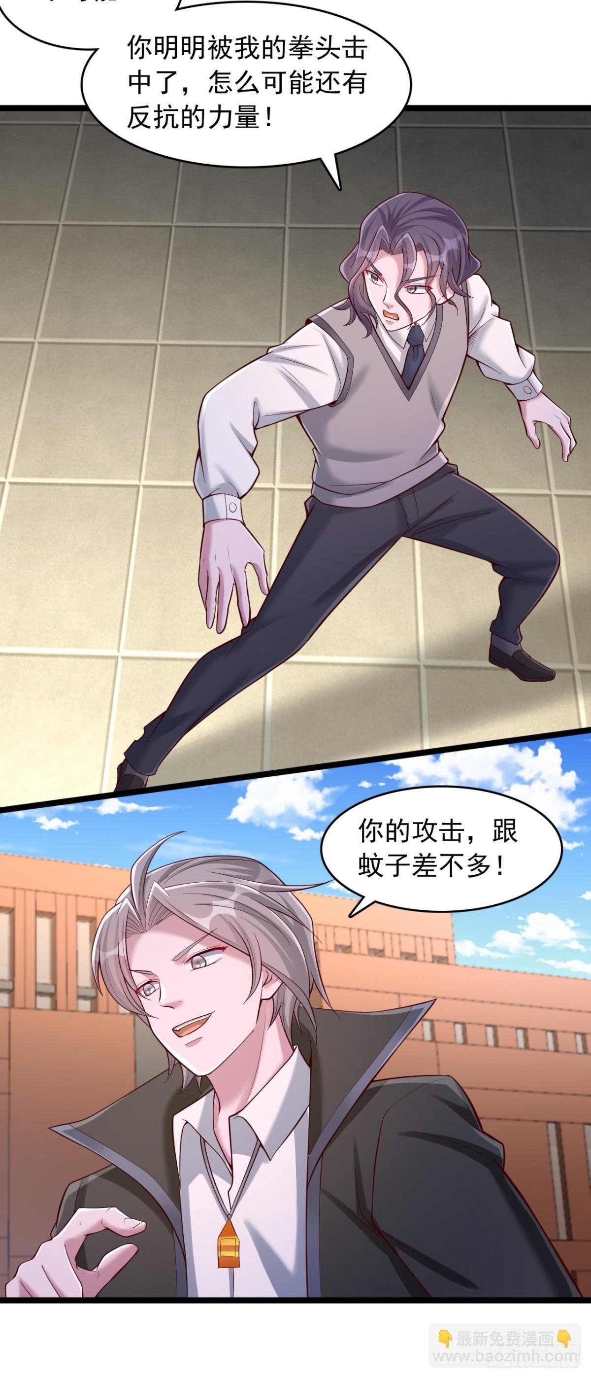 第21话 这就是你的底牌？