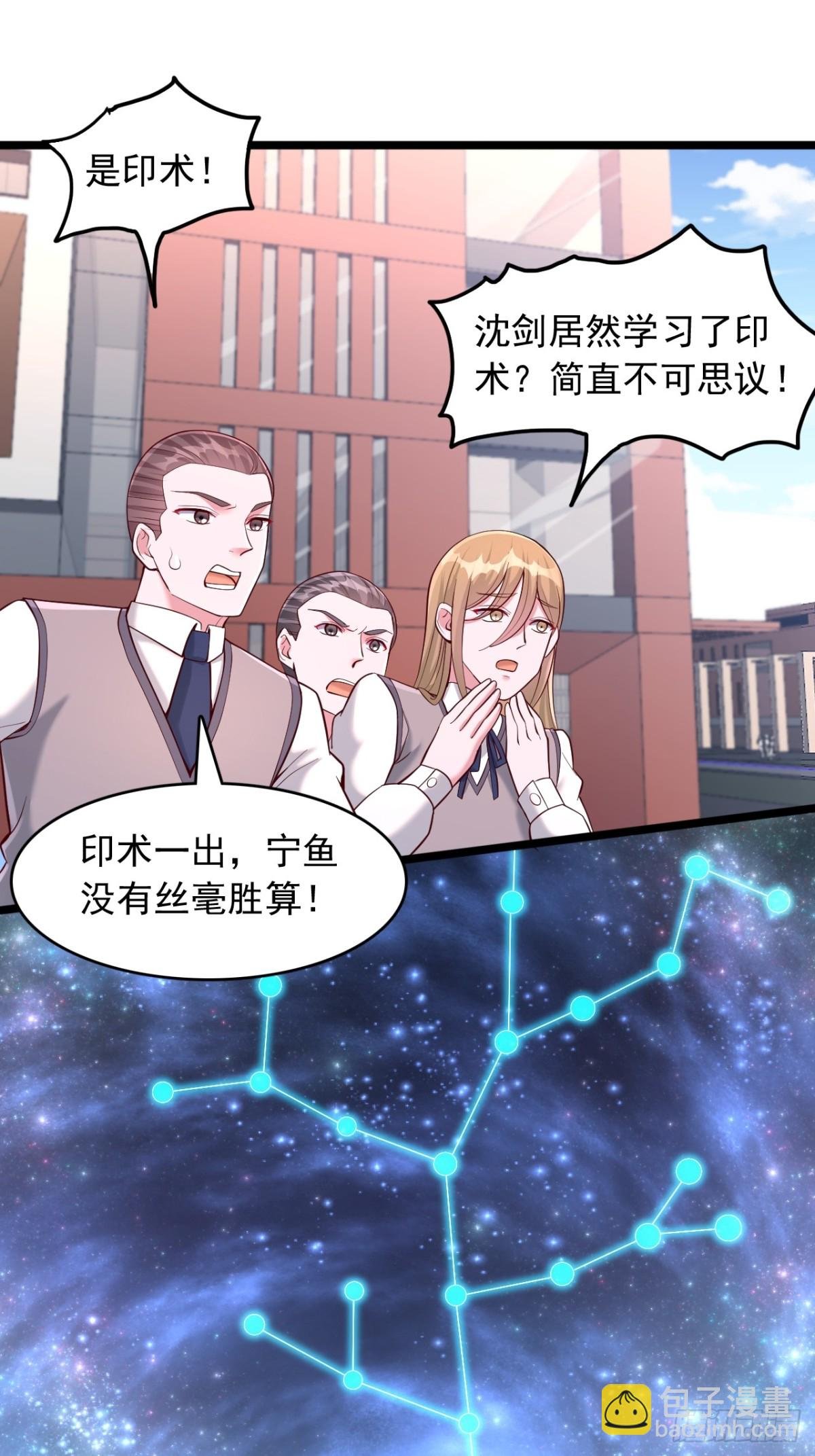 第21话 这就是你的底牌？