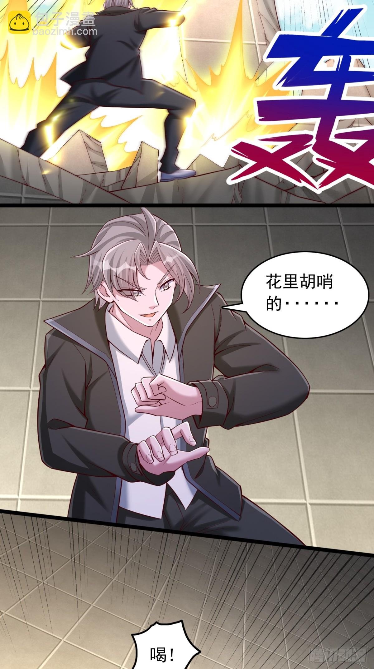 第21话 这就是你的底牌？