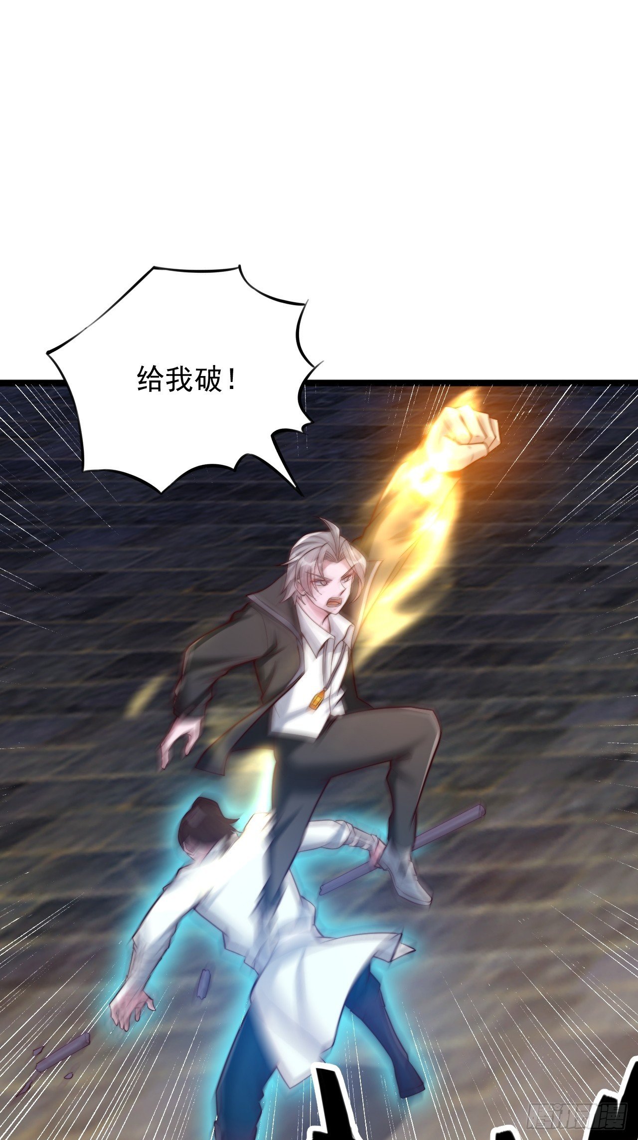 第23话 奖励规则