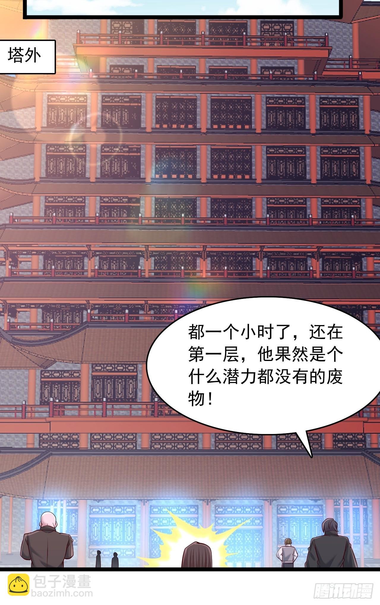 第23话 奖励规则
