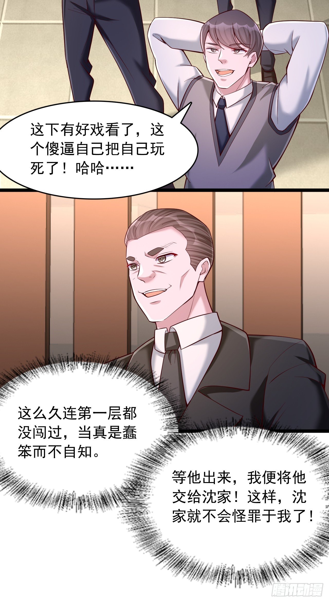 第23话 奖励规则