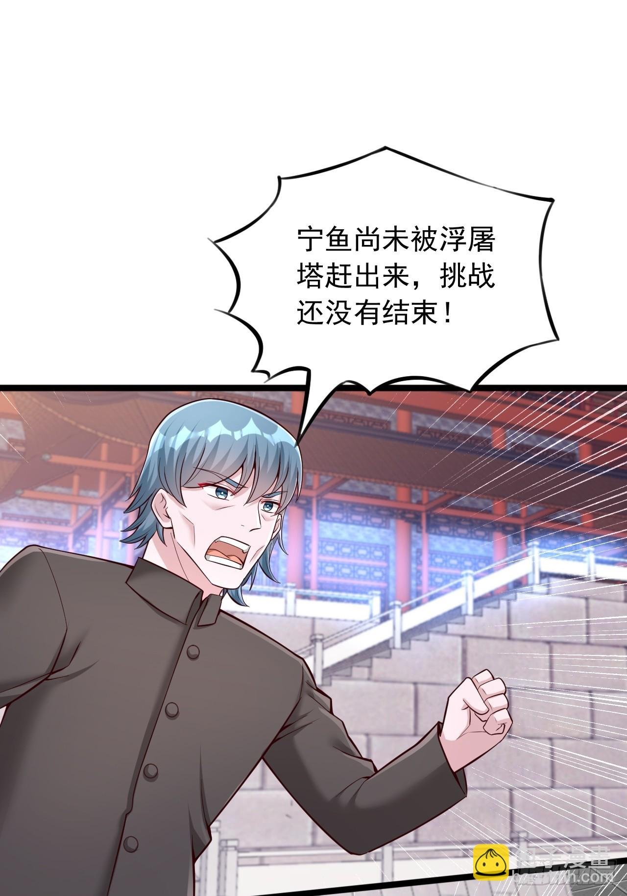 第24话 狠狠打脸