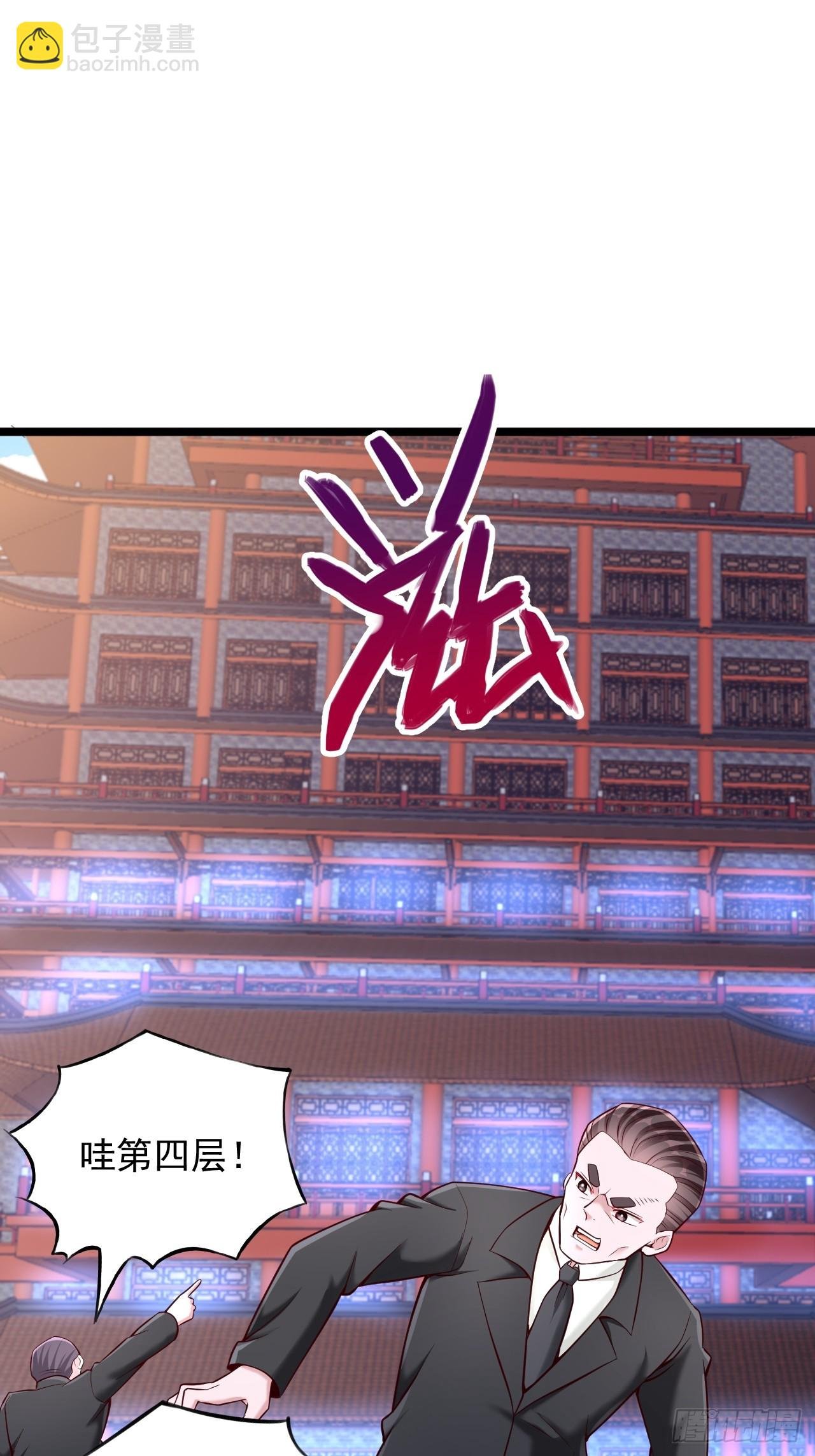 第24话 狠狠打脸
