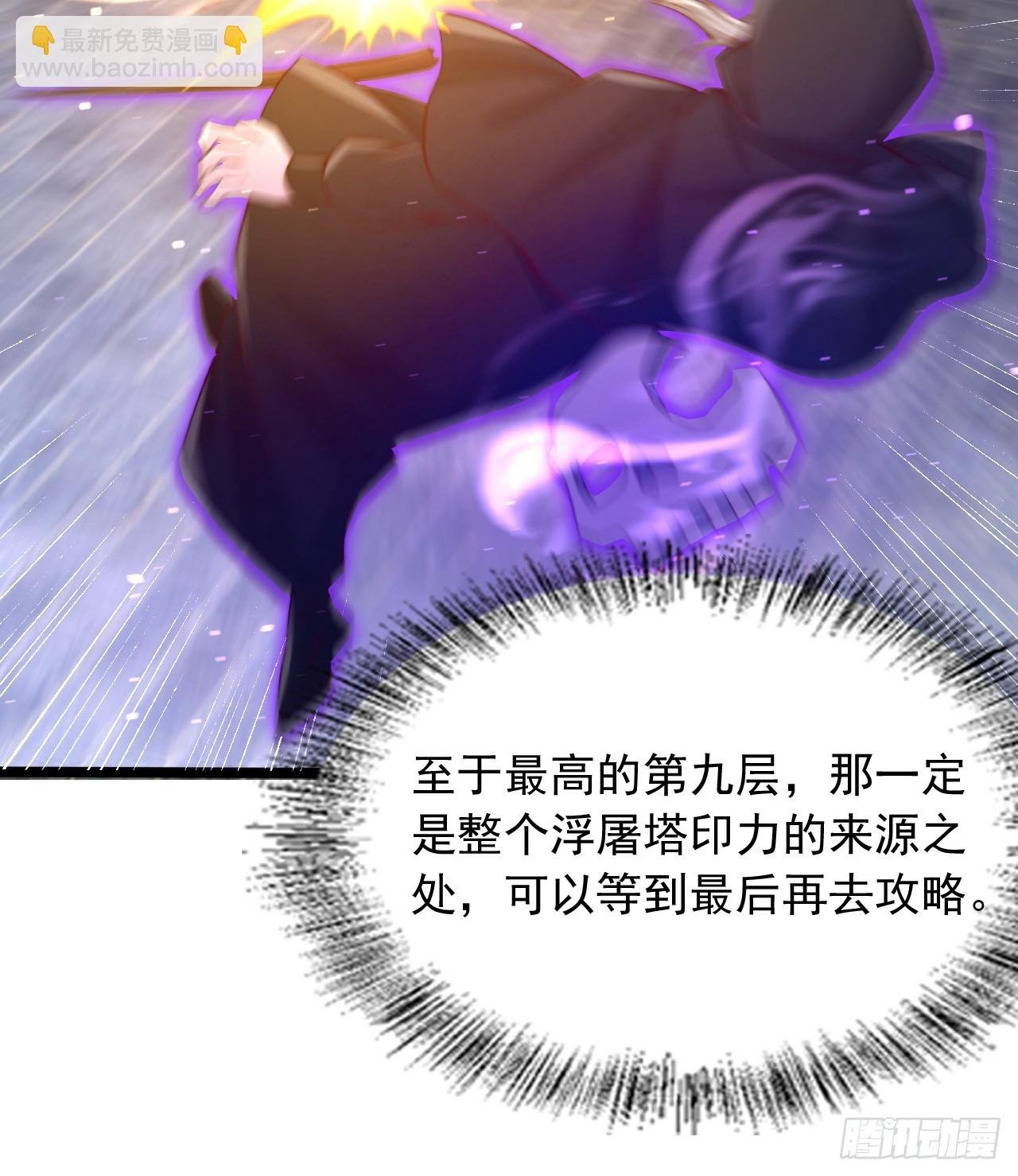 第24话 狠狠打脸