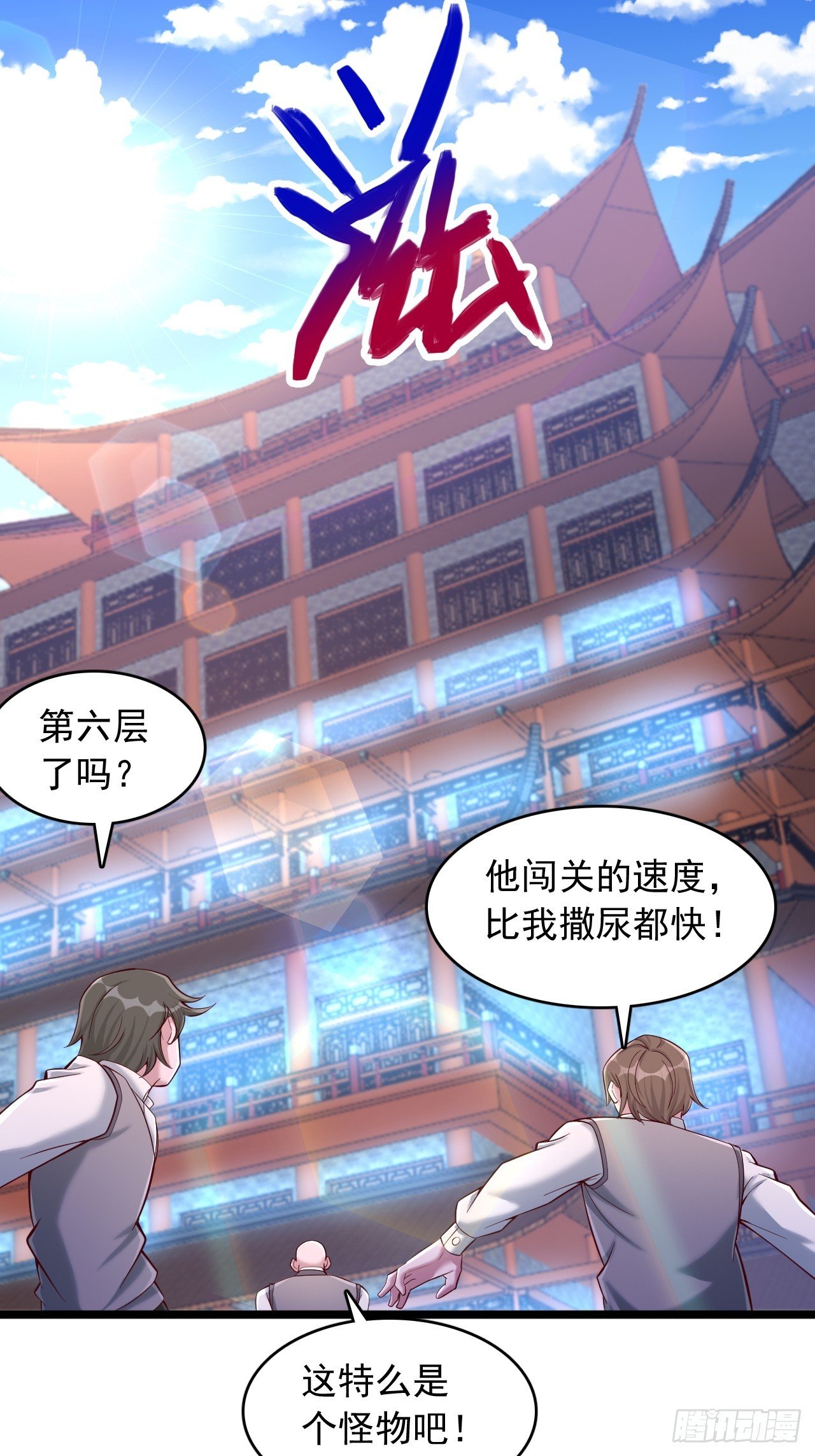 第25话 第九层