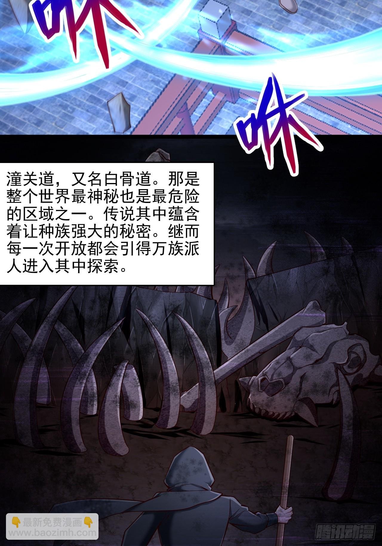 第27话 凝聚煞气