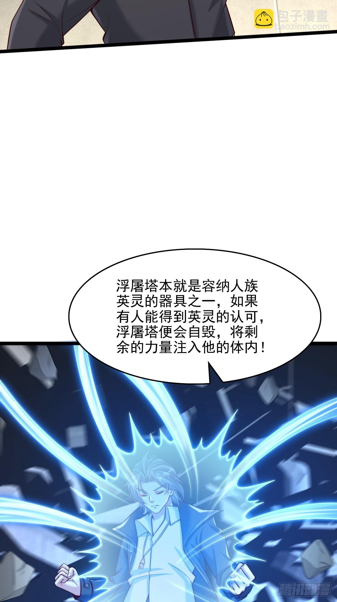 第27话 凝聚煞气