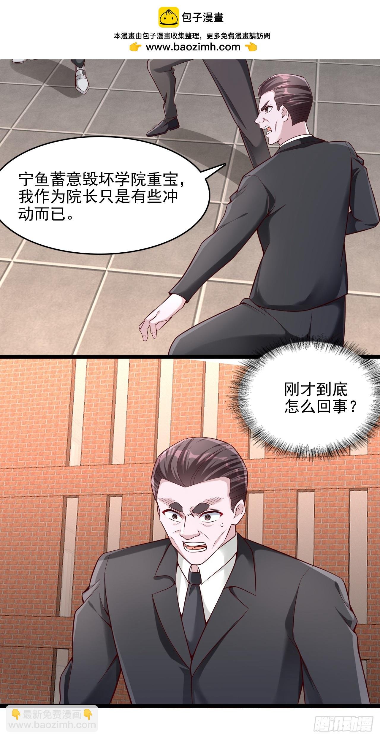 第28话 我给你个机会再来杀我