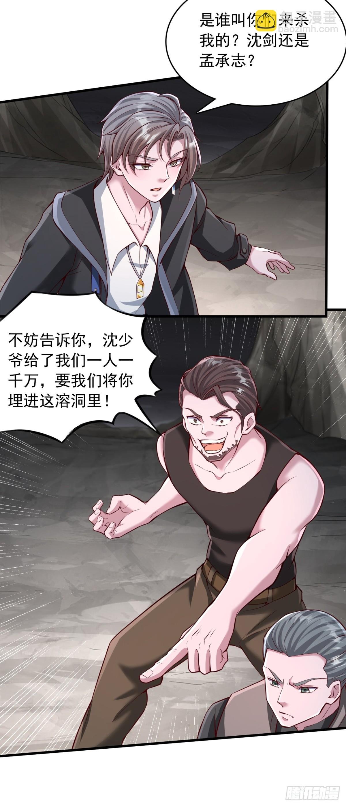 第2话 我要死在这里了吗