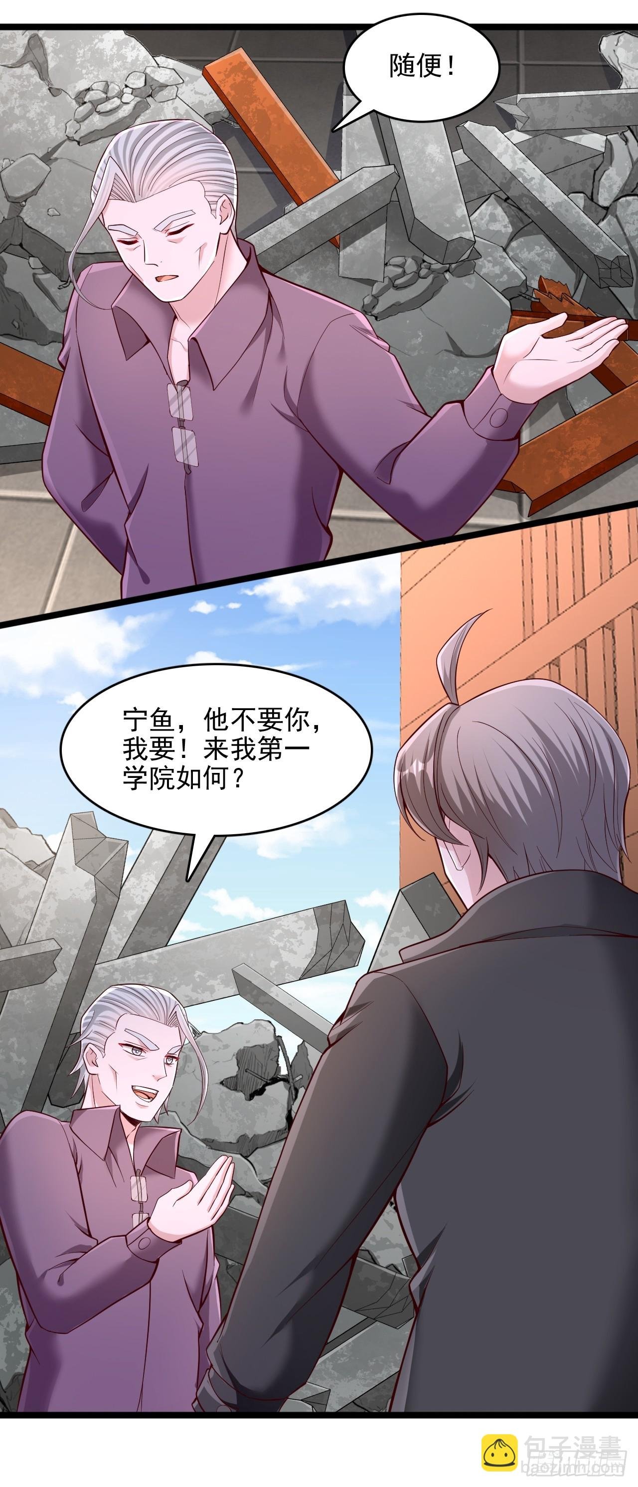 第29话 来我第一学院如何