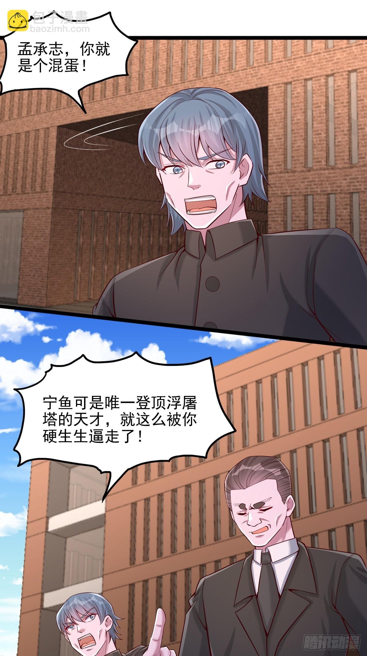 第29话 来我第一学院如何