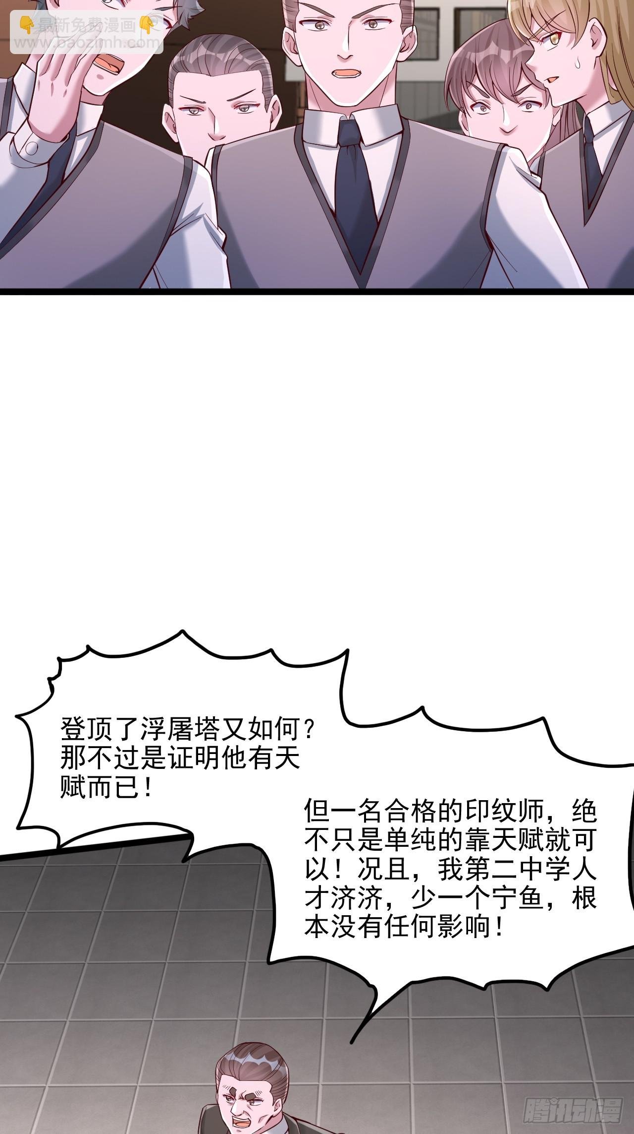 第29话 来我第一学院如何