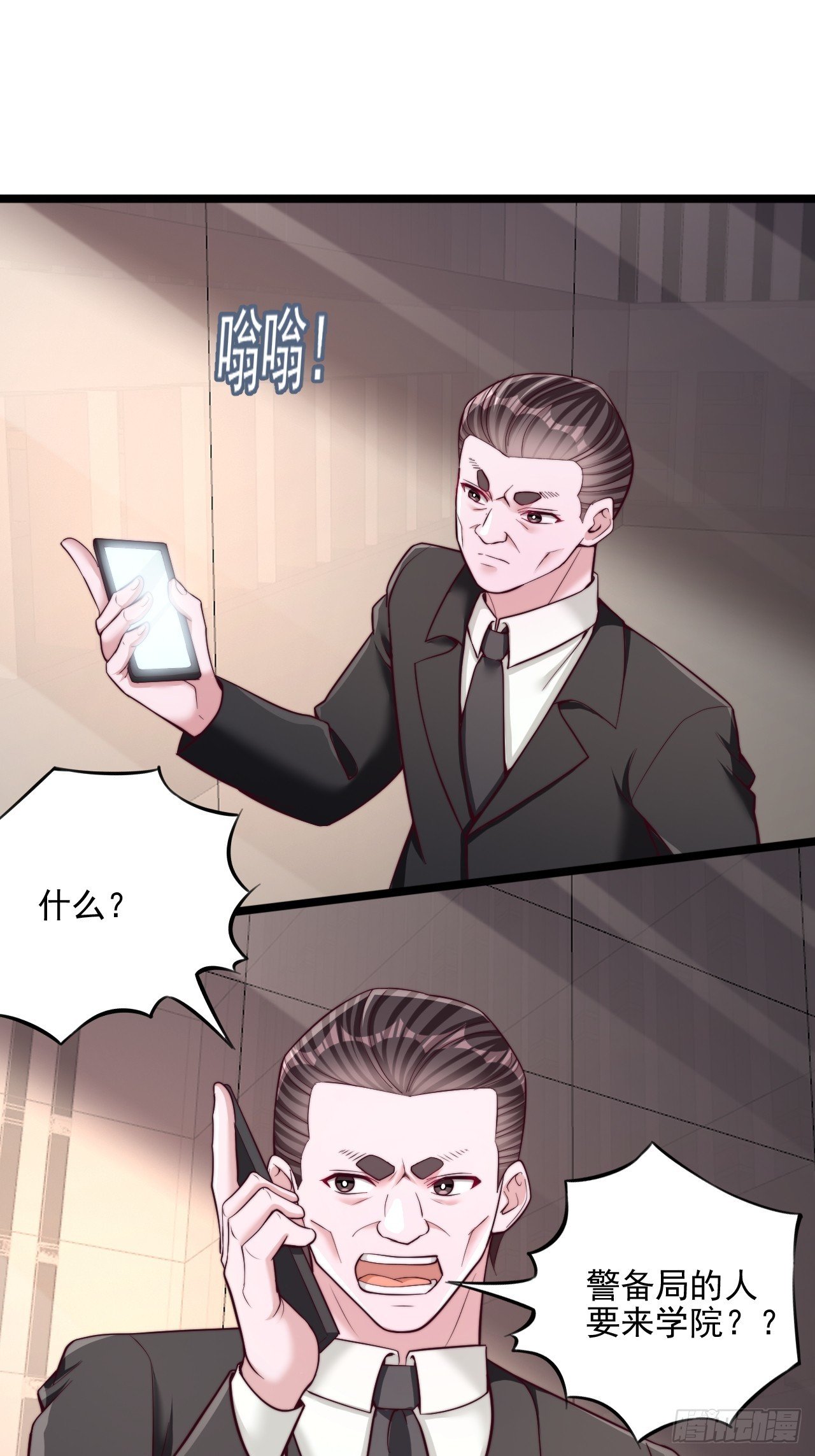 第30话 警备局来人