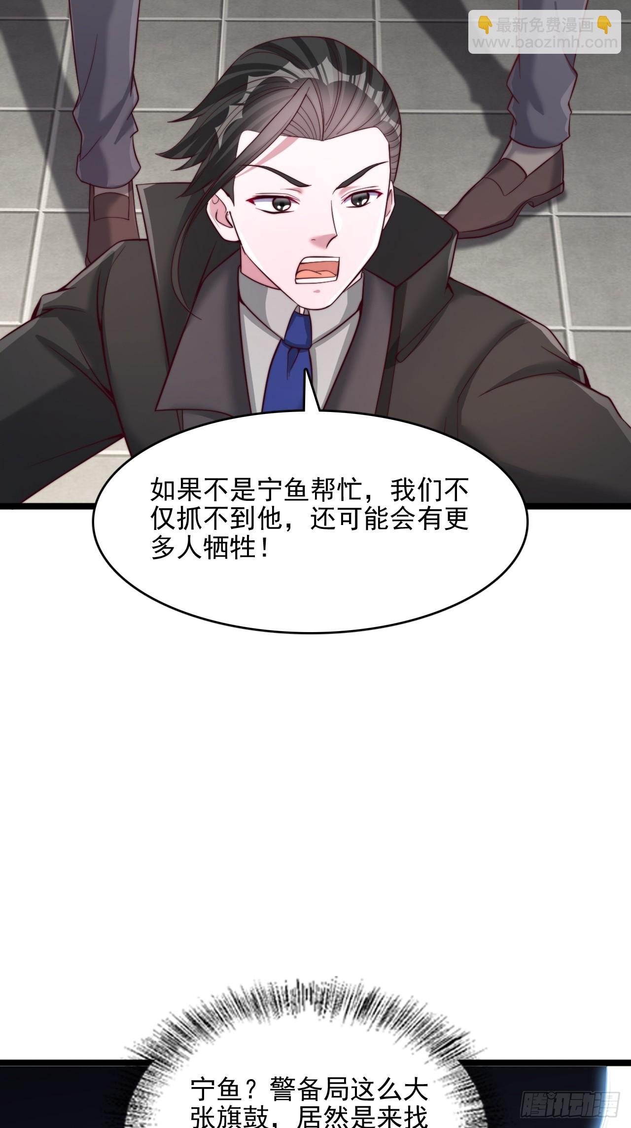 第30话 警备局来人