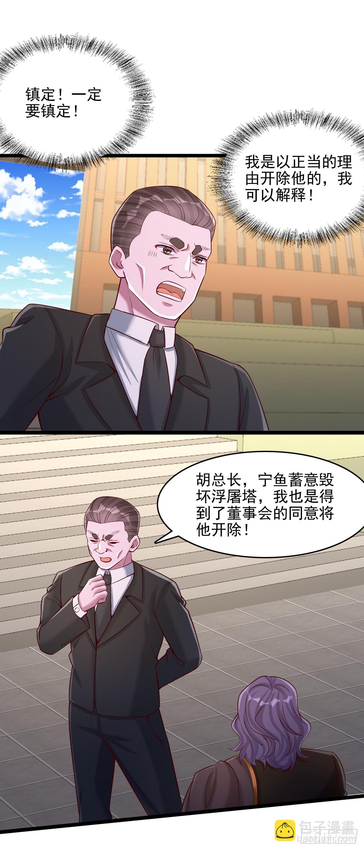 第31话 百年难得一见的天才