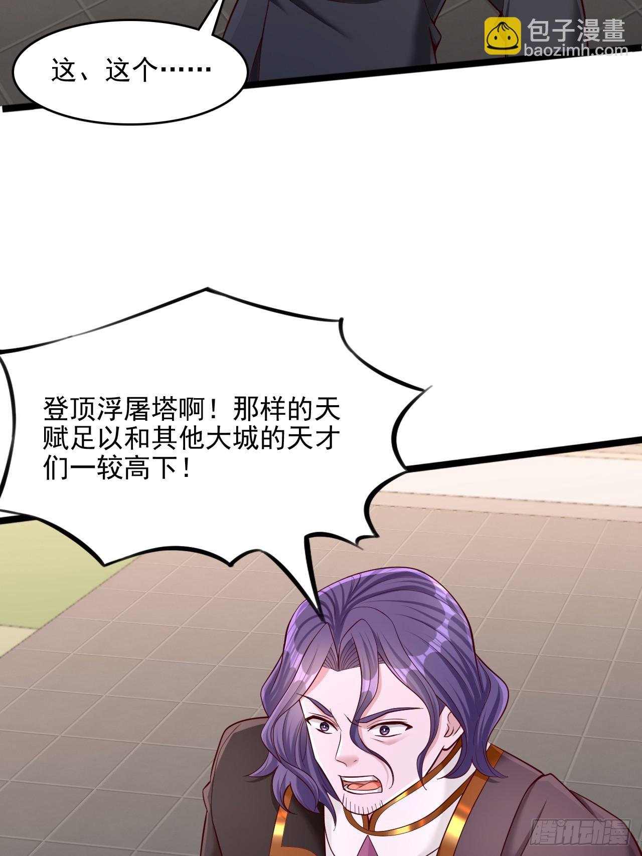 第31话 百年难得一见的天才