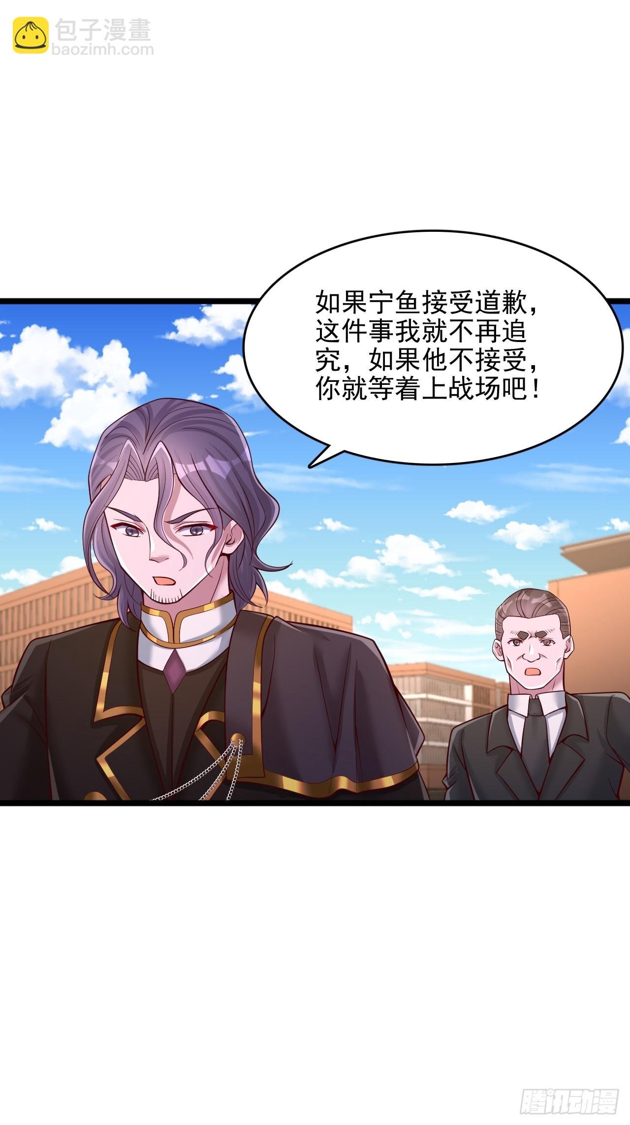 第32话 第一学院的邀请