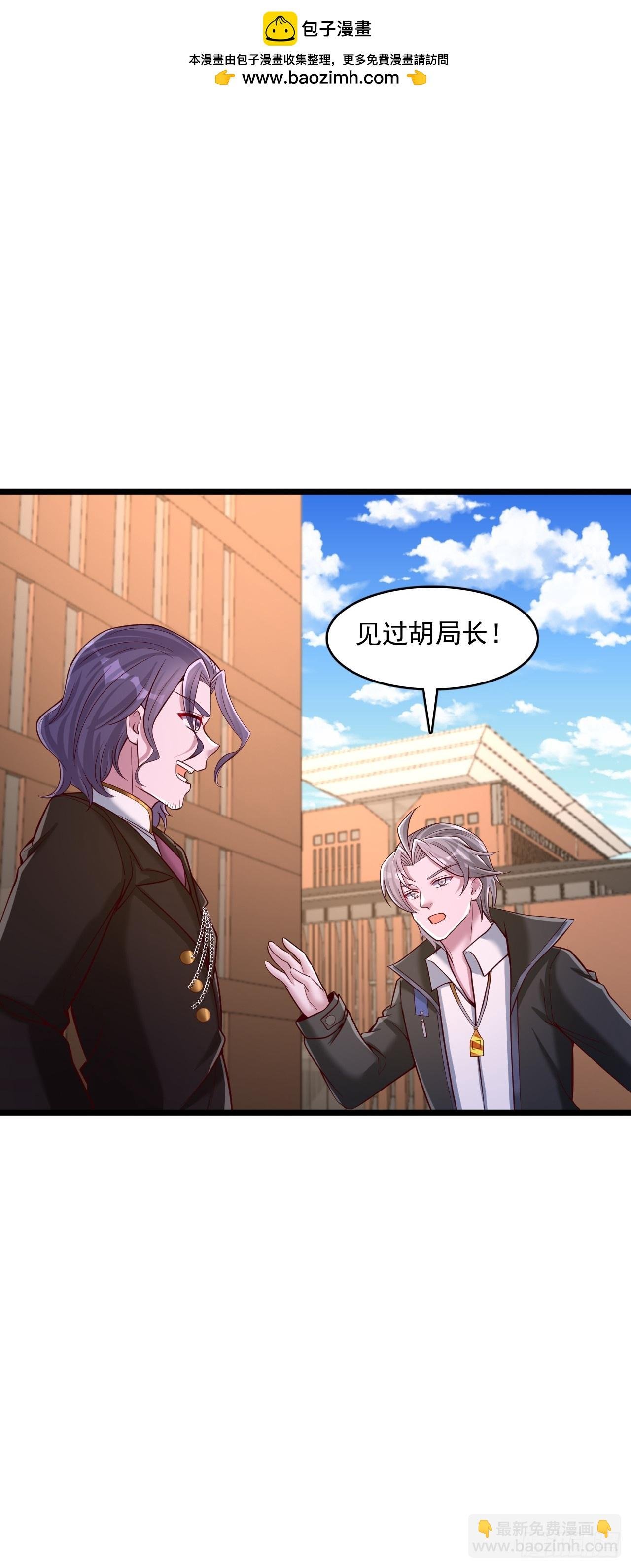 第32话 第一学院的邀请