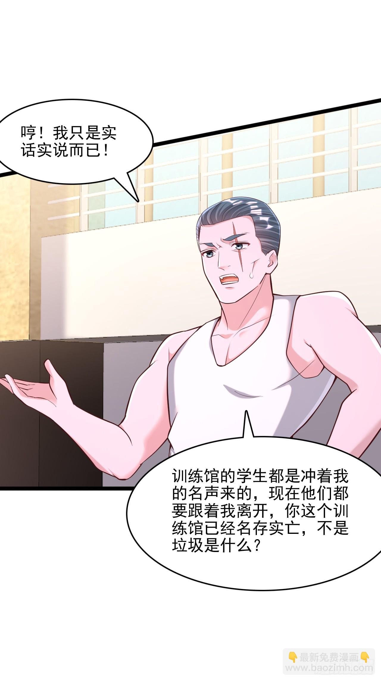 第34话 印力训练馆
