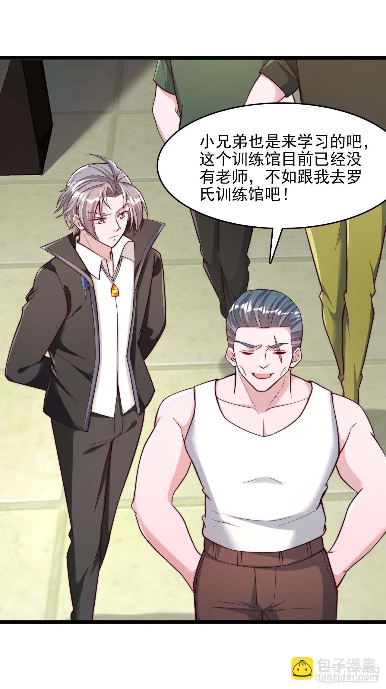 第35话 我是来应聘老师的