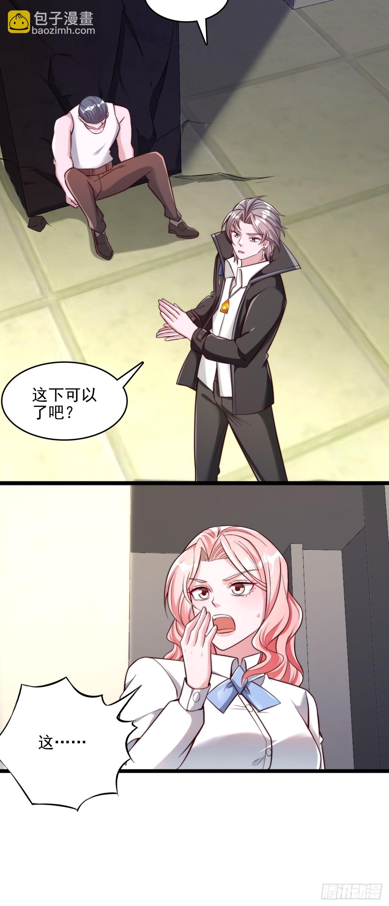 第35话 我是来应聘老师的