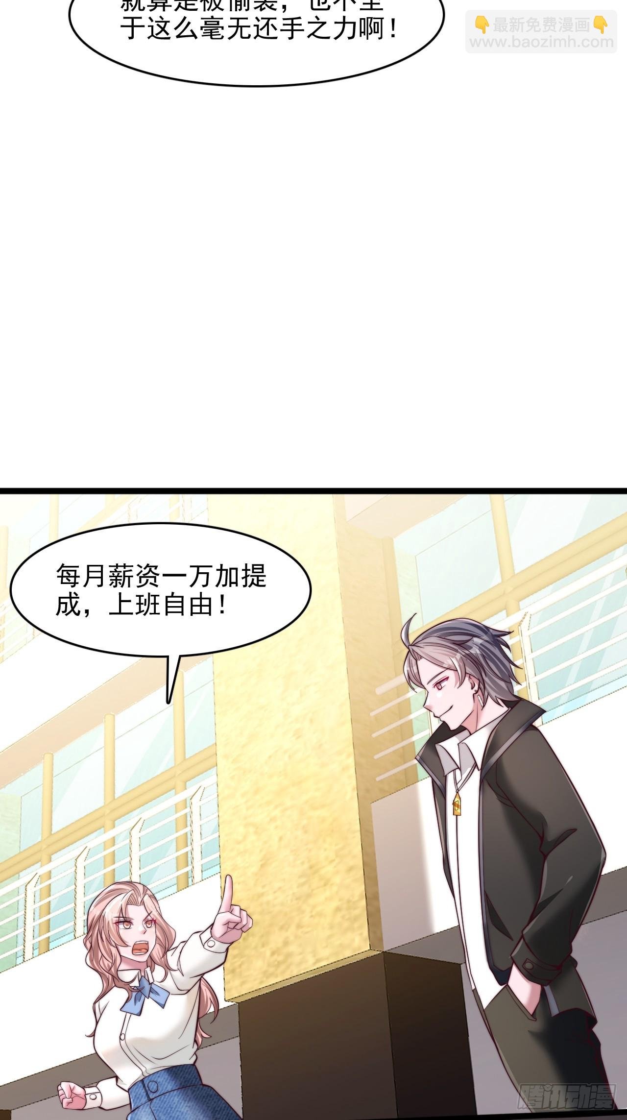 第35话 我是来应聘老师的