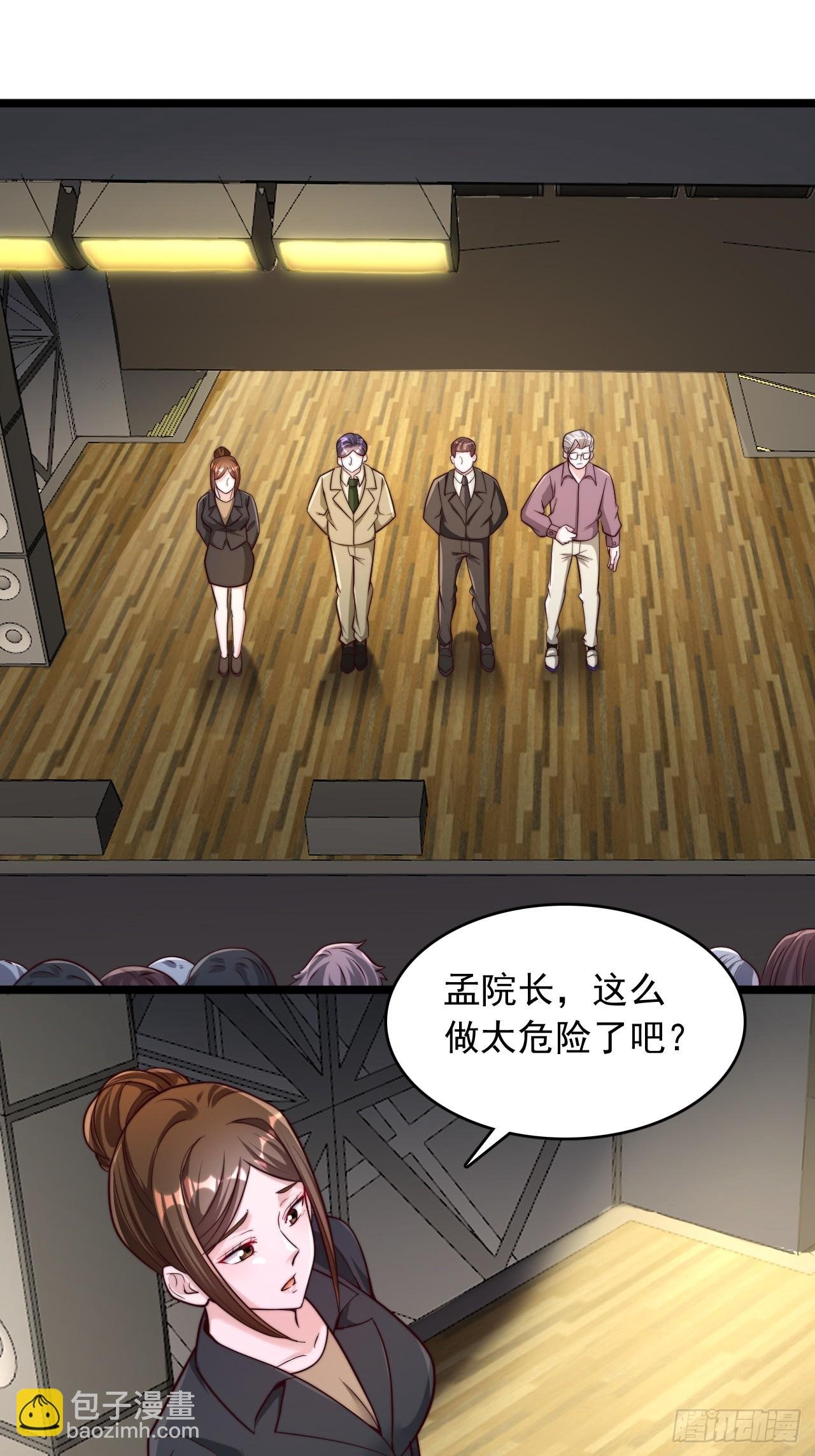 第36话 鲲鸡族