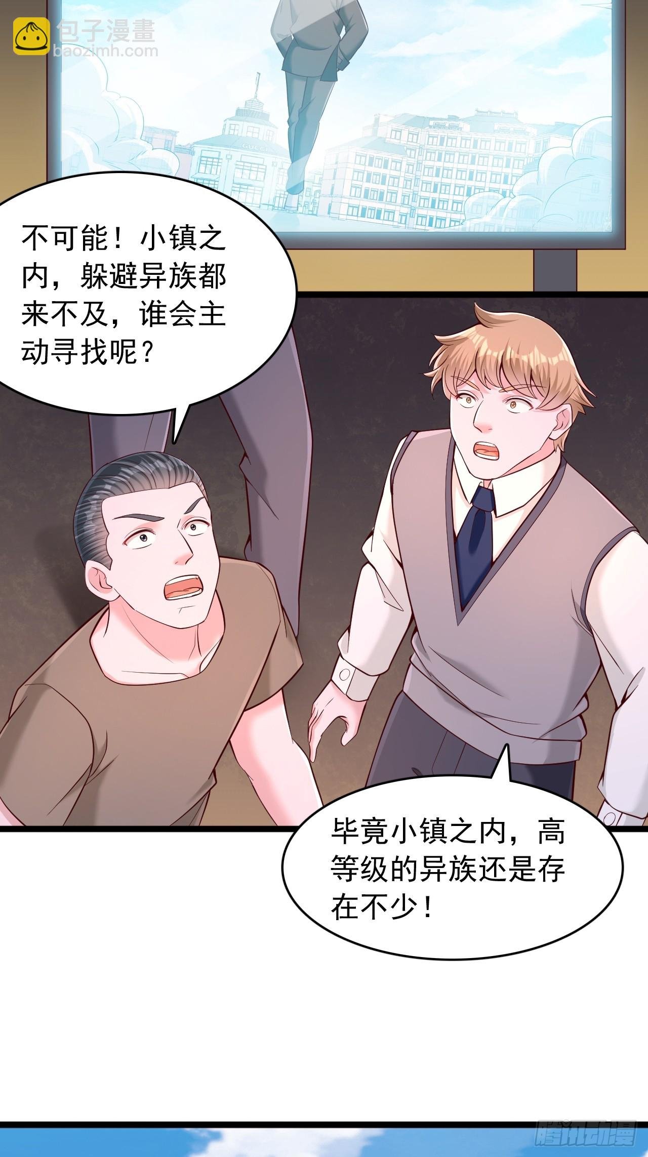第38话 天才李清风