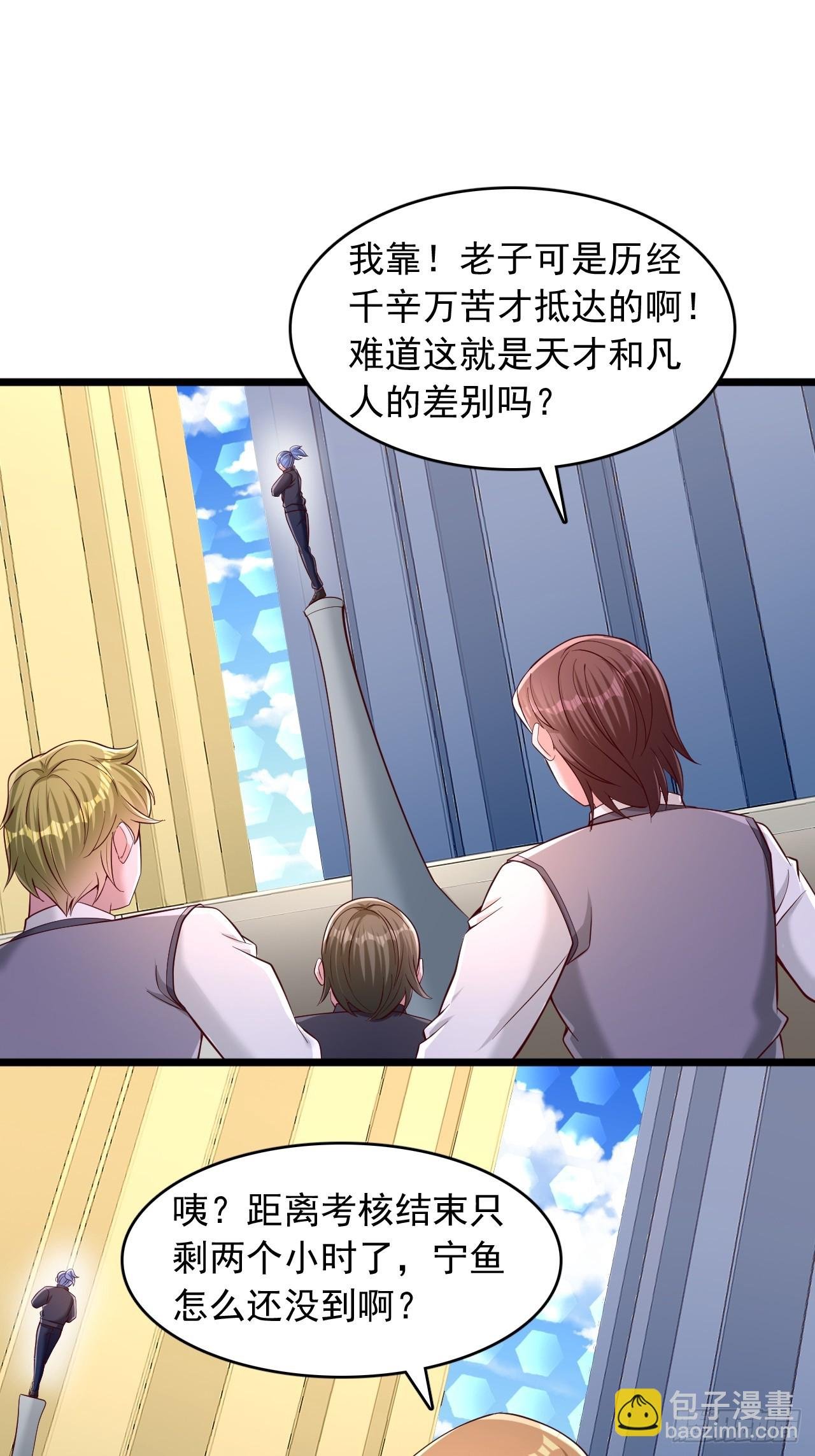 第39话 屠戮异族