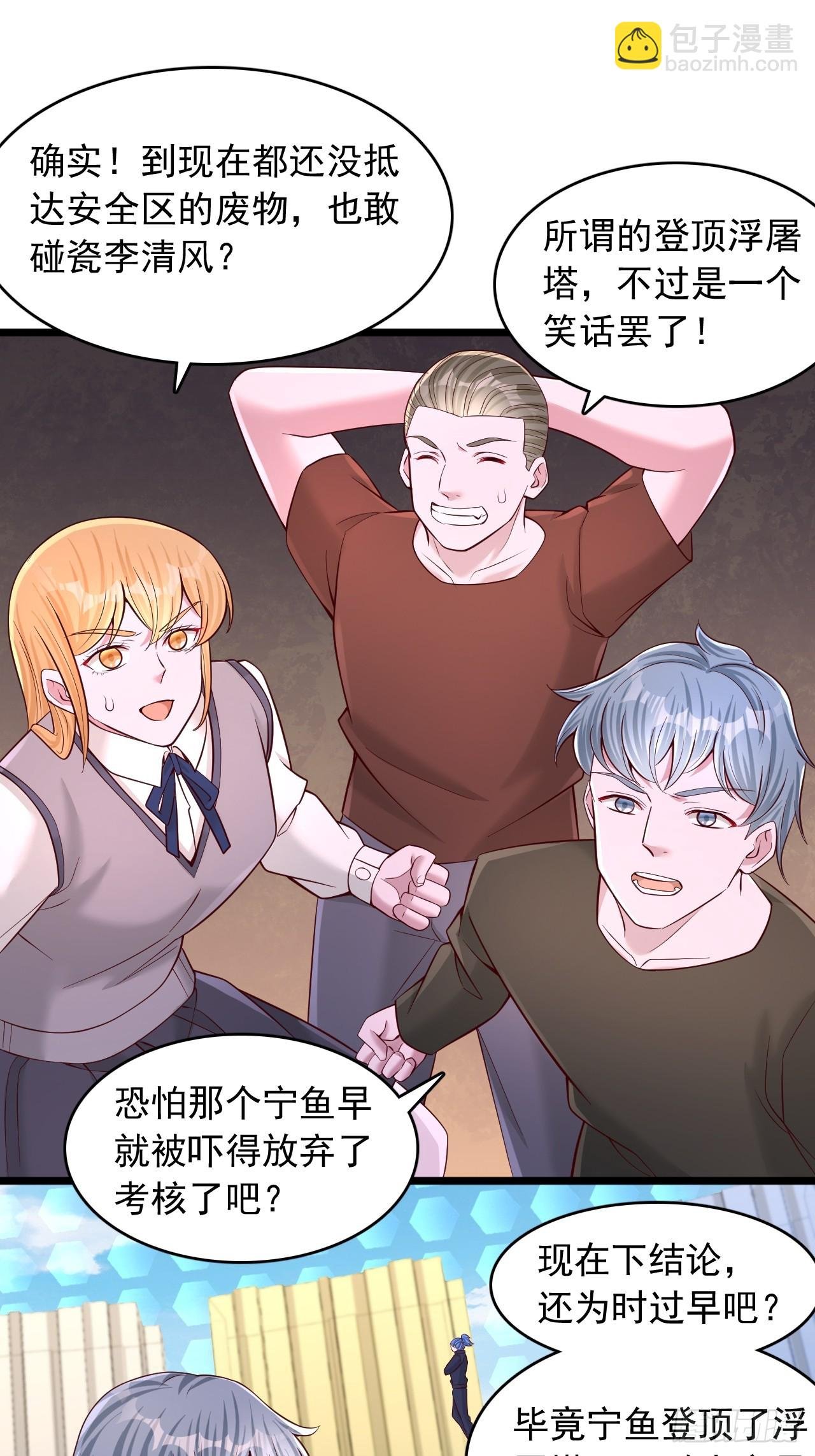 第39话 屠戮异族
