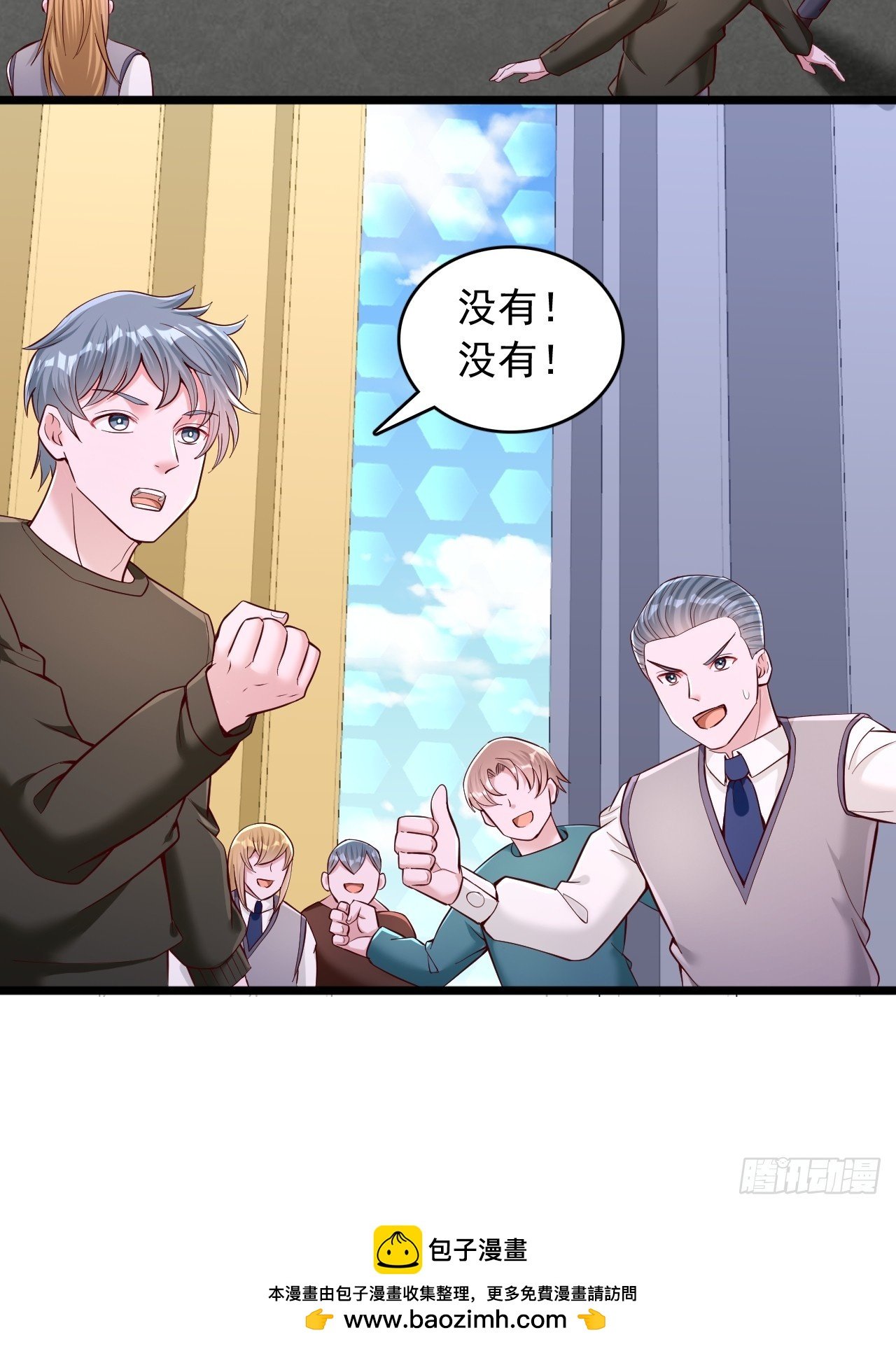第40话 异族暴动了？