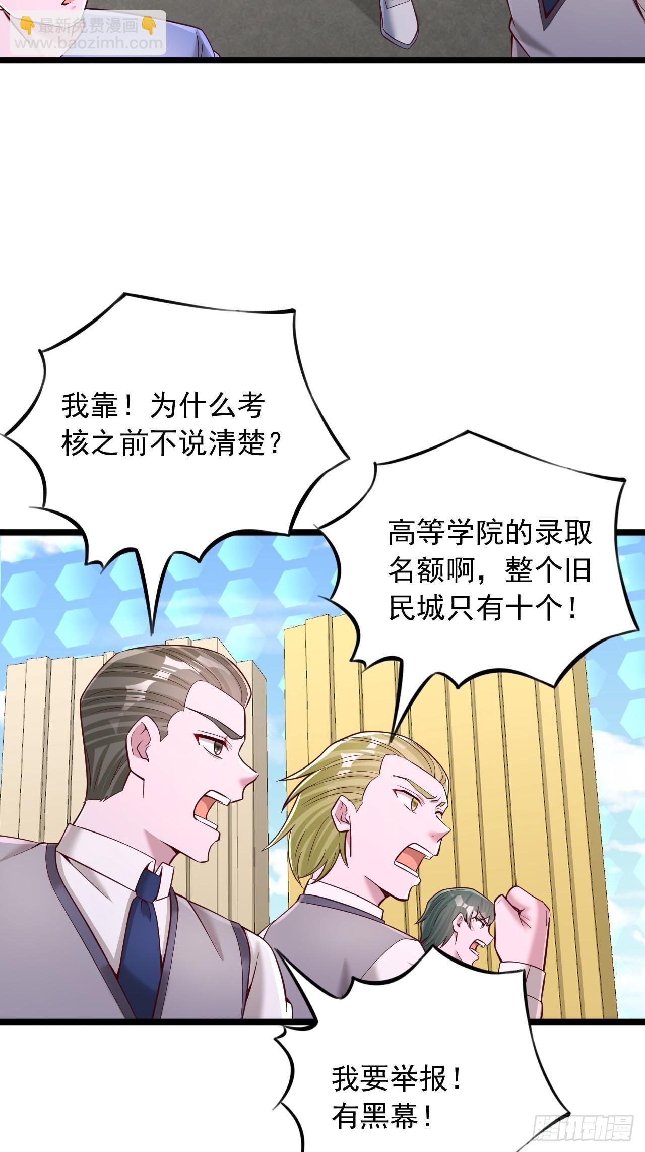 第41话 异变