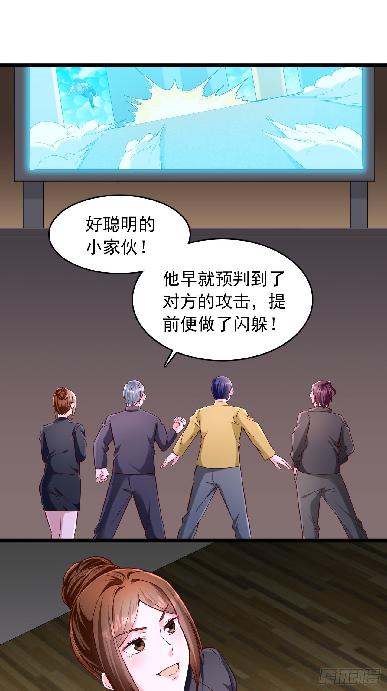 第45话 血荆棘