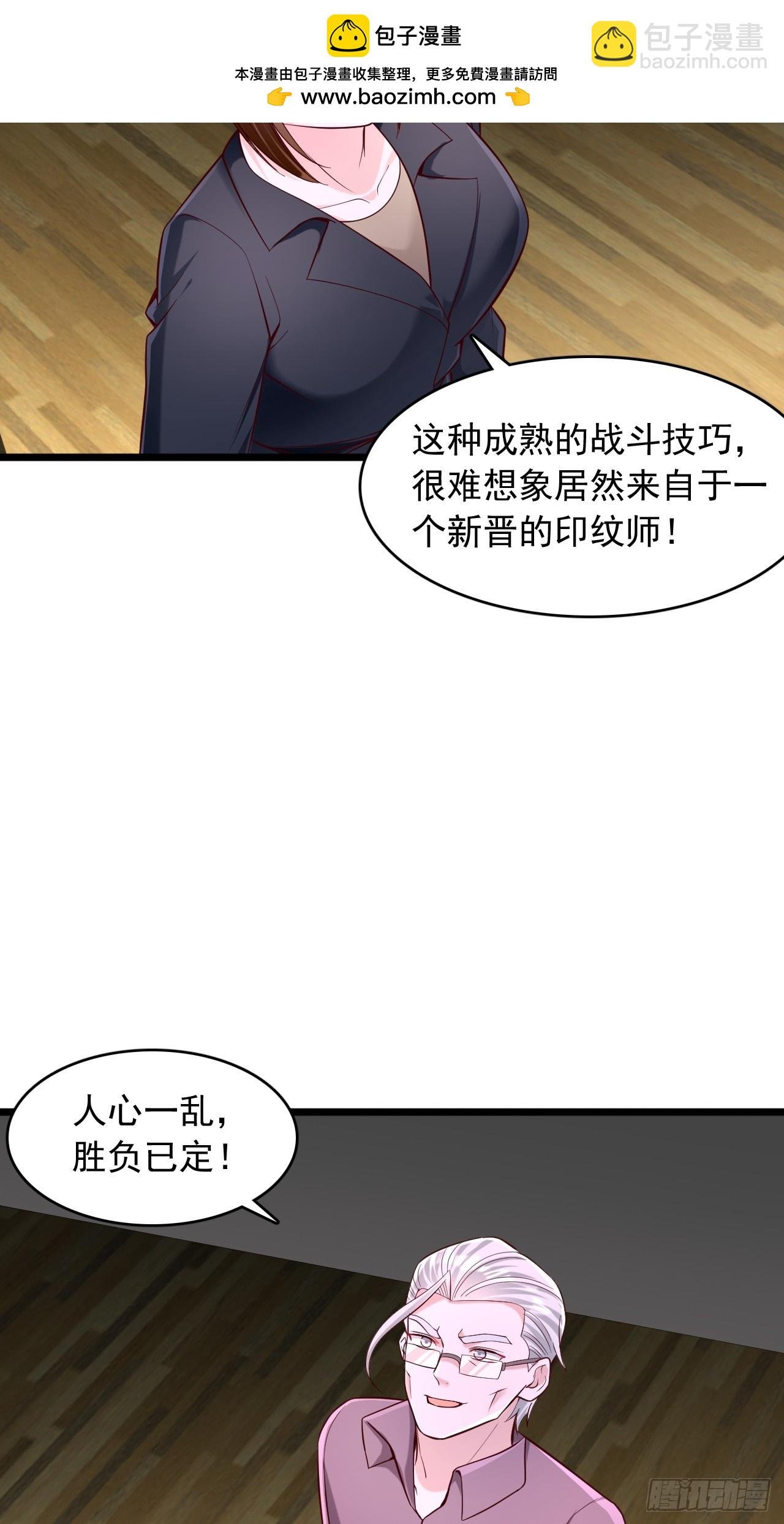 第45话 血荆棘